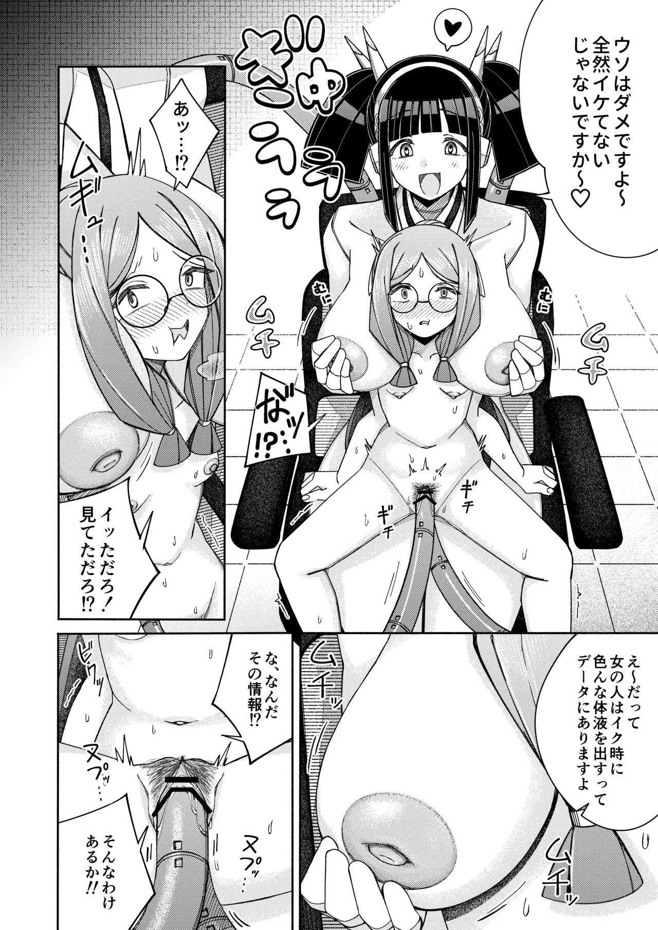 ハート見せちゃおっかな - page36