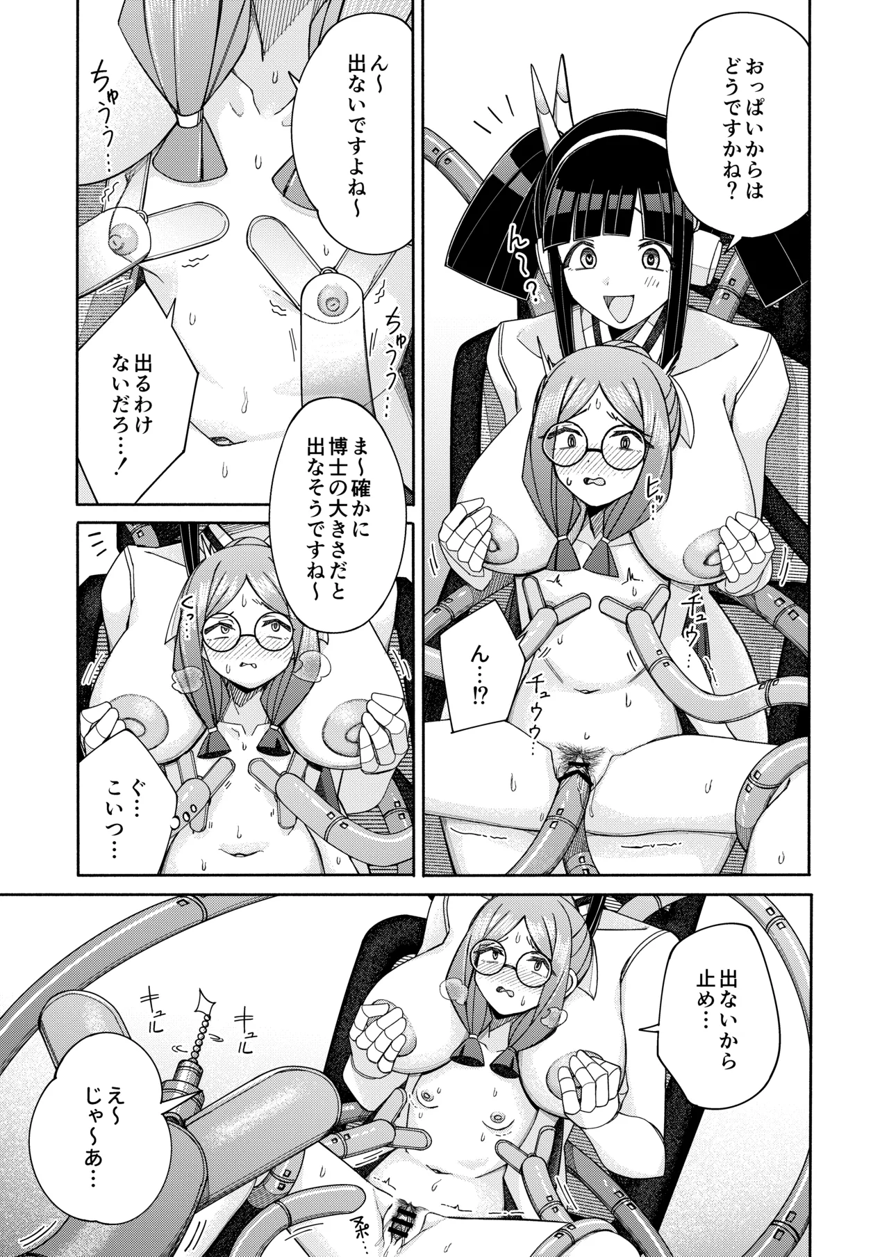 ハート見せちゃおっかな - page37