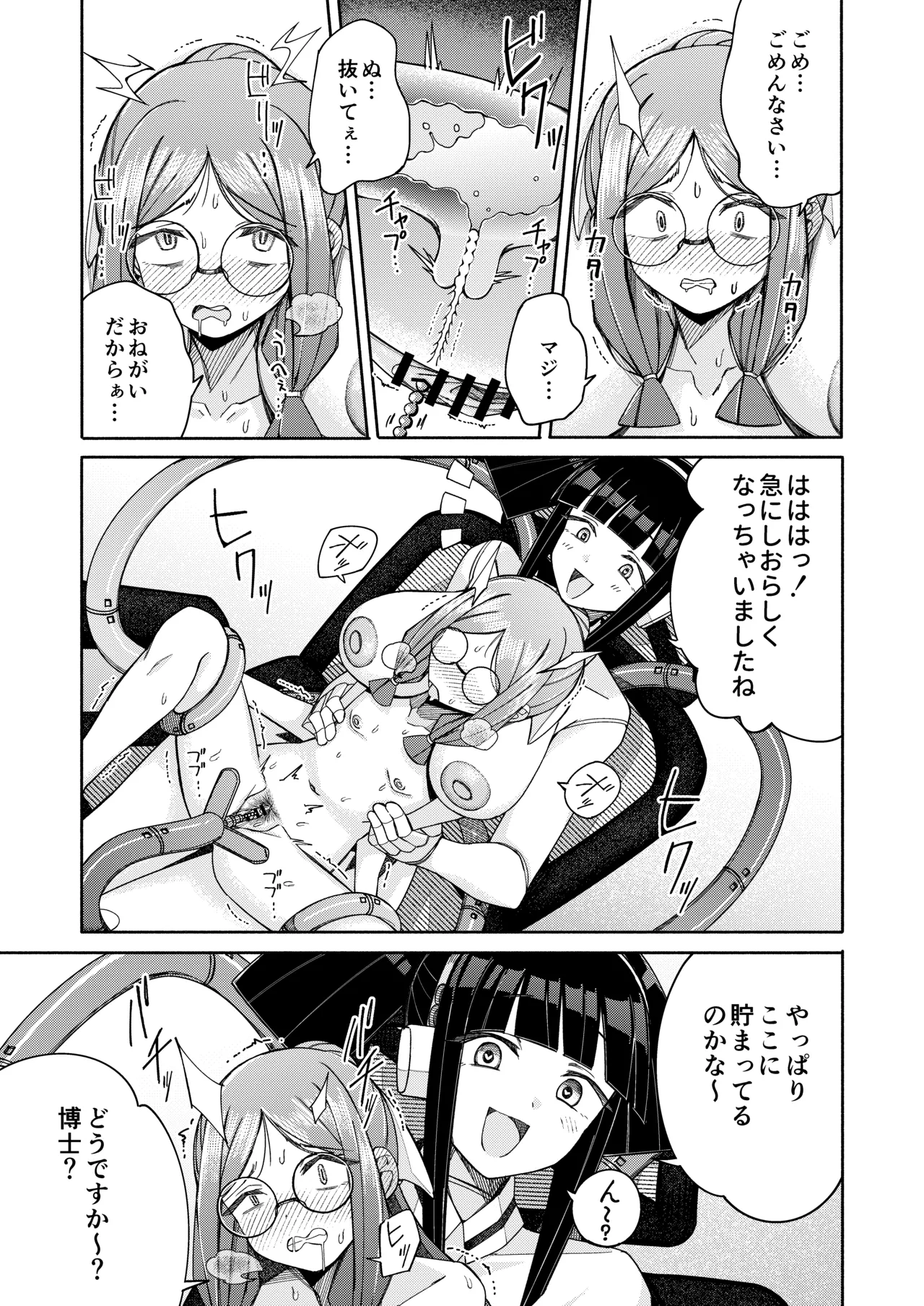 ハート見せちゃおっかな - page39