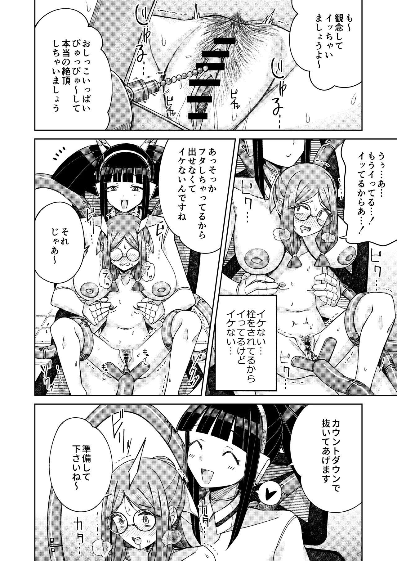 ハート見せちゃおっかな - page40