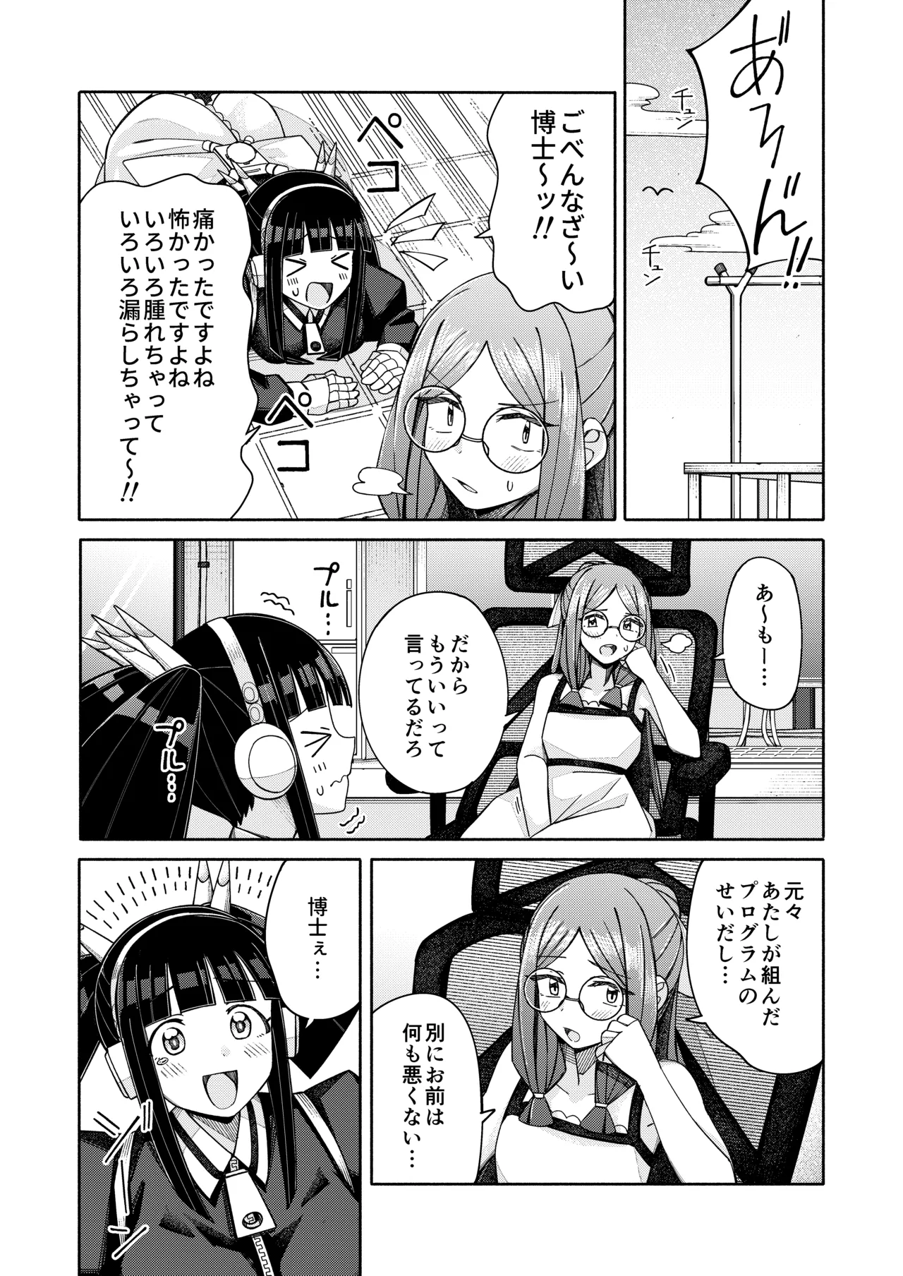 ハート見せちゃおっかな - page44