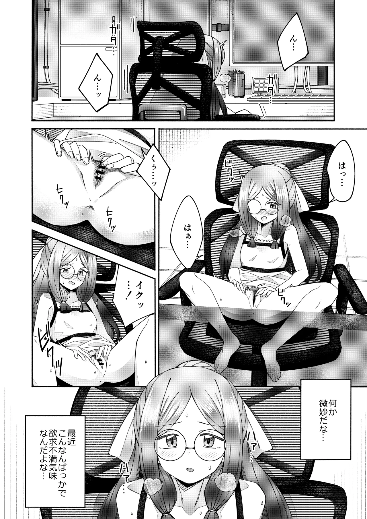 ハート見せちゃおっかな - page6