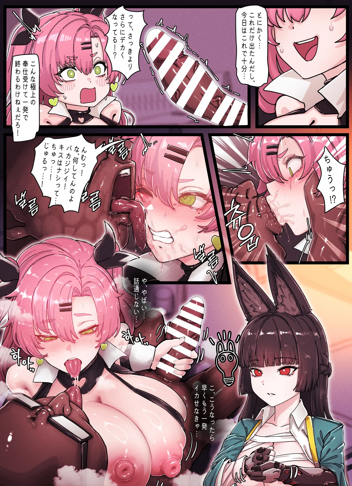 Z.Z.Z Gravure #4 - page9