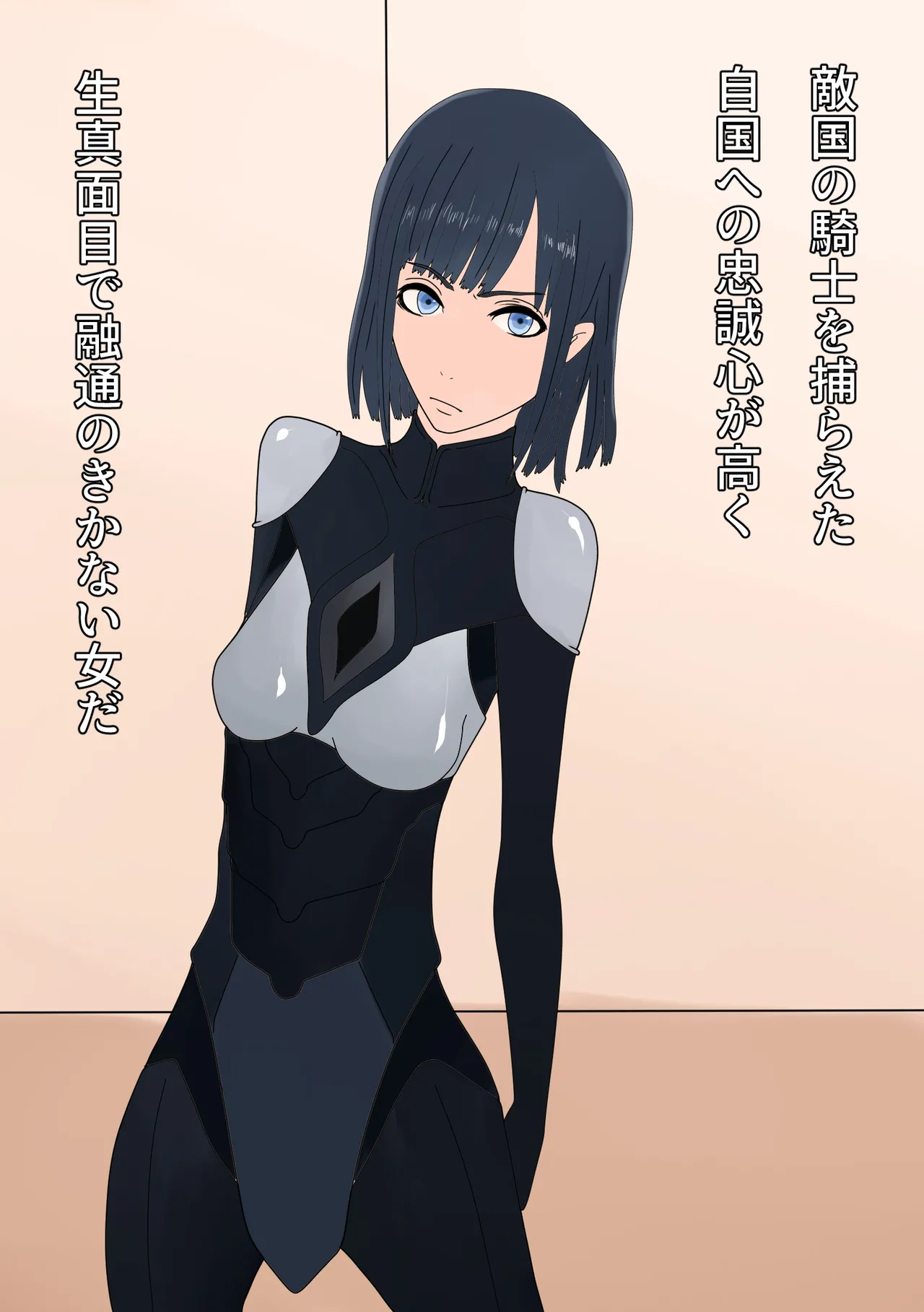 騎士をアナル排泄雌奴隷に調教する - page3