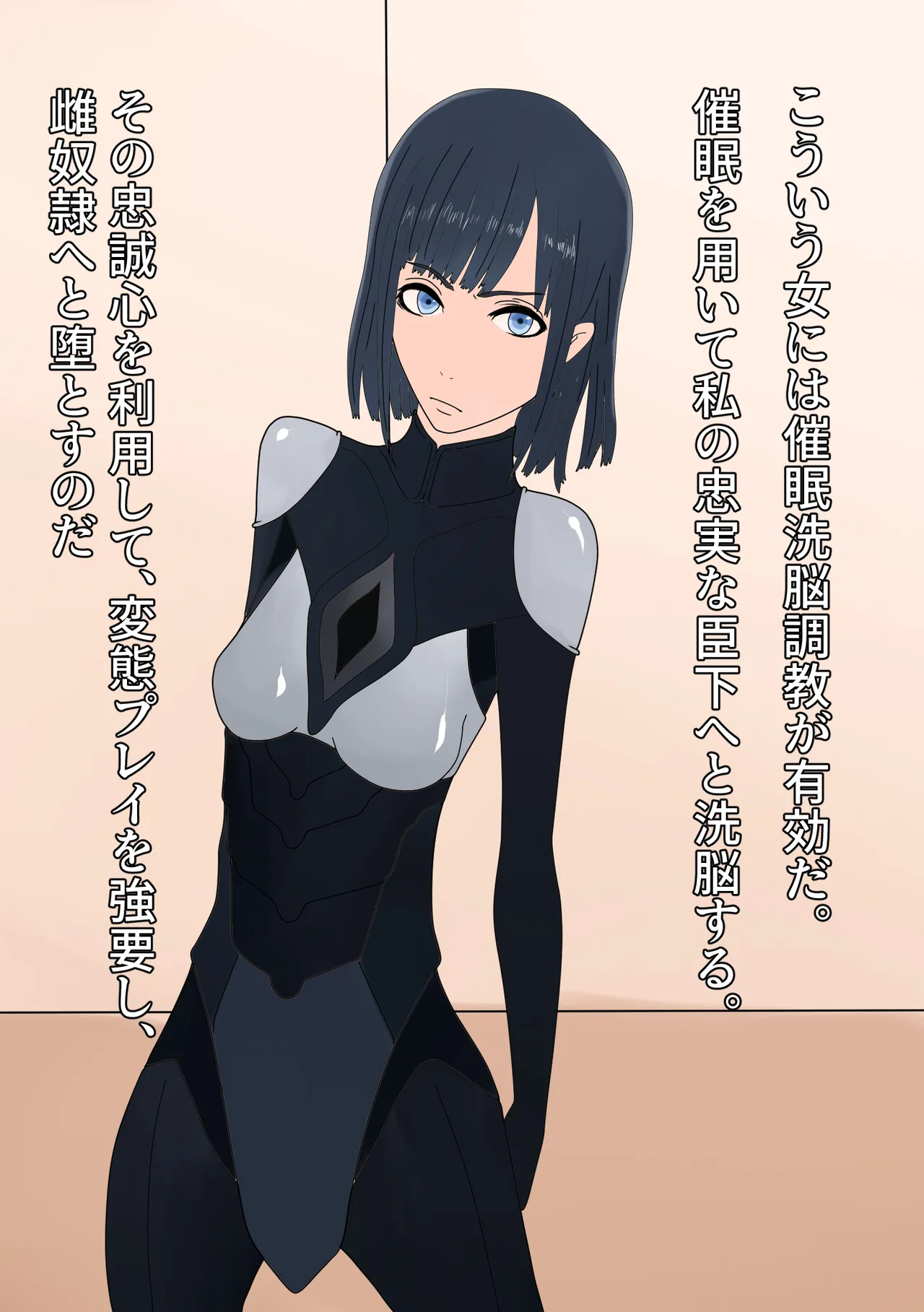 騎士をアナル排泄雌奴隷に調教する - page4
