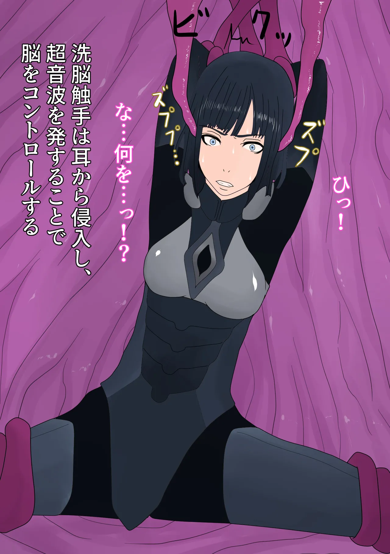 騎士をアナル排泄雌奴隷に調教する - page8
