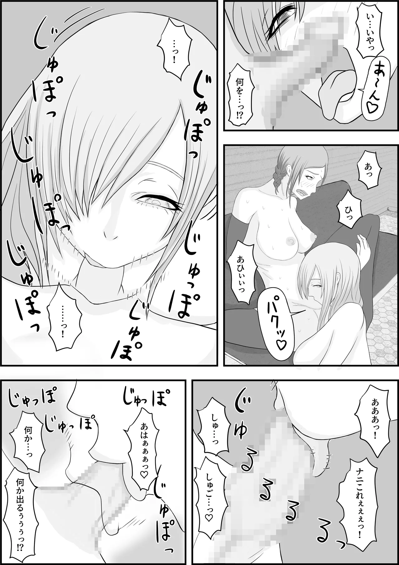 デビルハンター家畜化調教 - page10