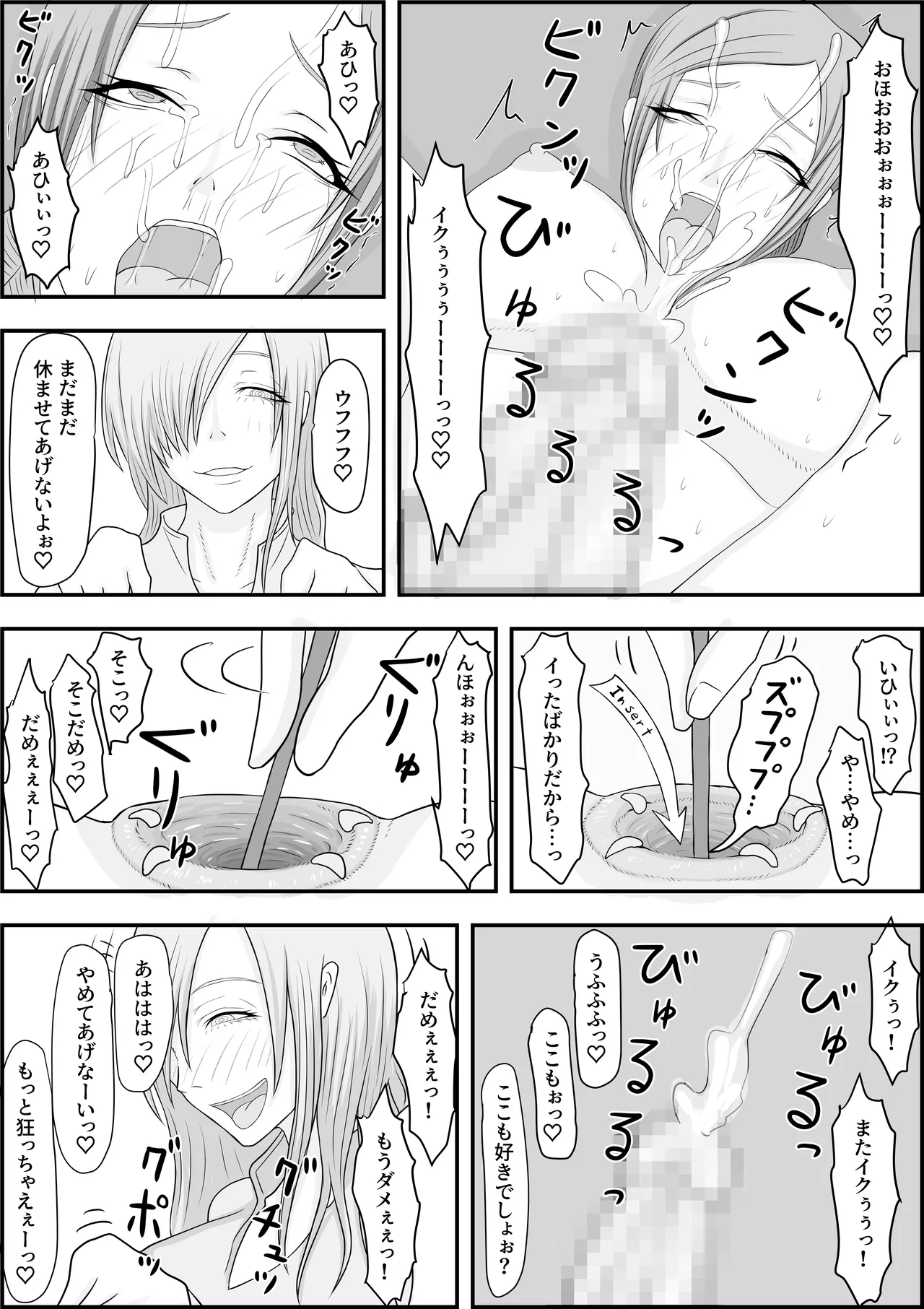 デビルハンター家畜化調教 - page17