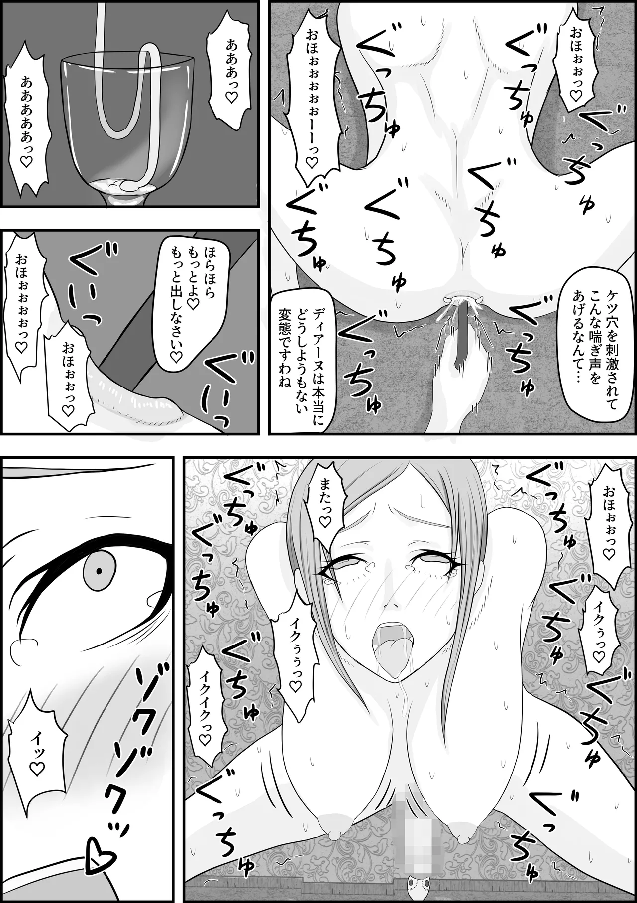 デビルハンター家畜化調教 - page21