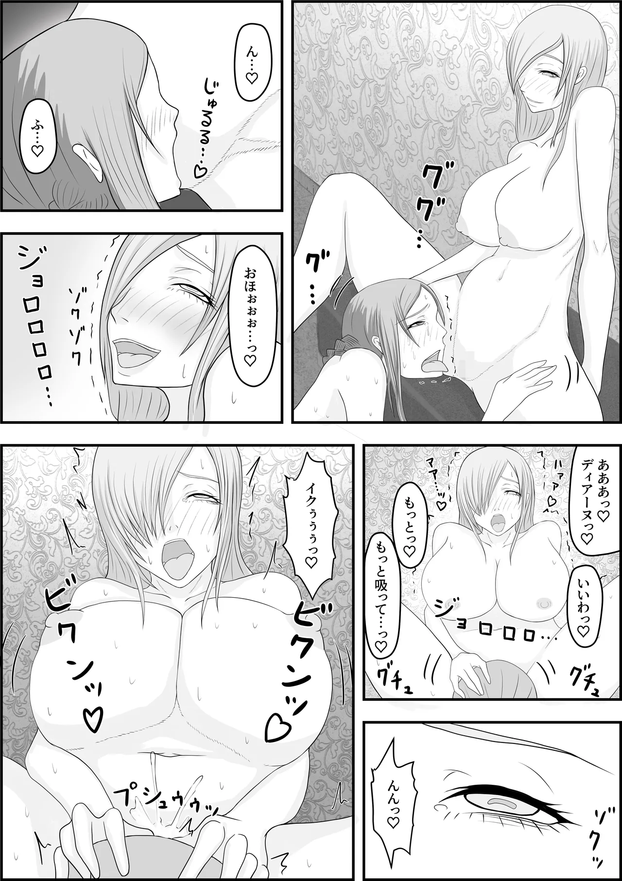 デビルハンター家畜化調教 - page24