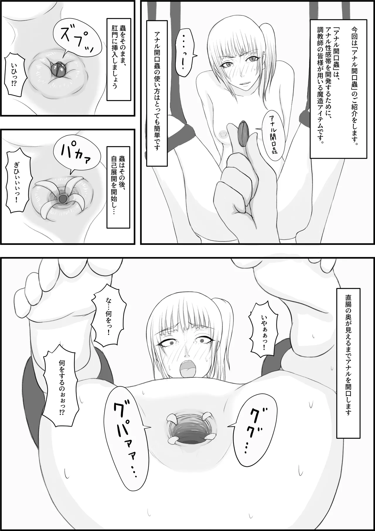 デビルハンター家畜化調教 - page28