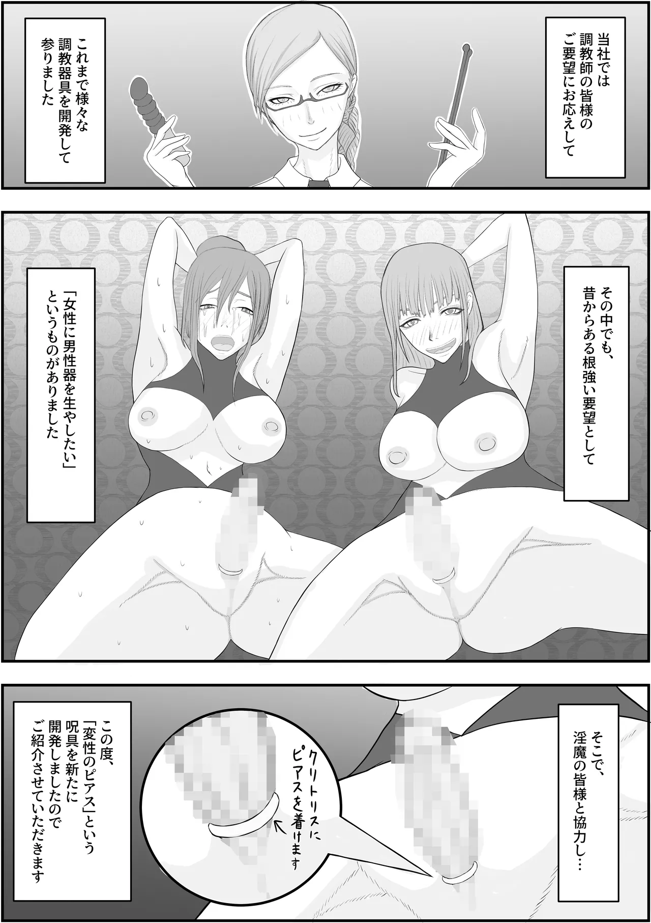 デビルハンター家畜化調教 - page33