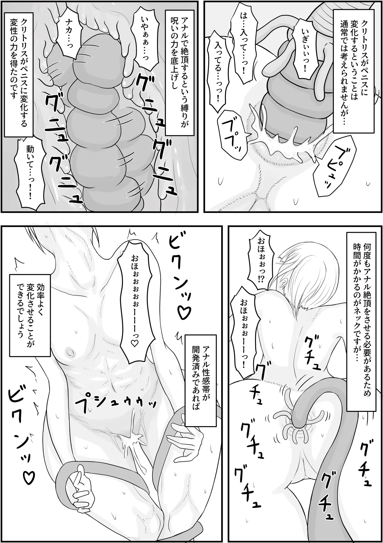 デビルハンター家畜化調教 - page35