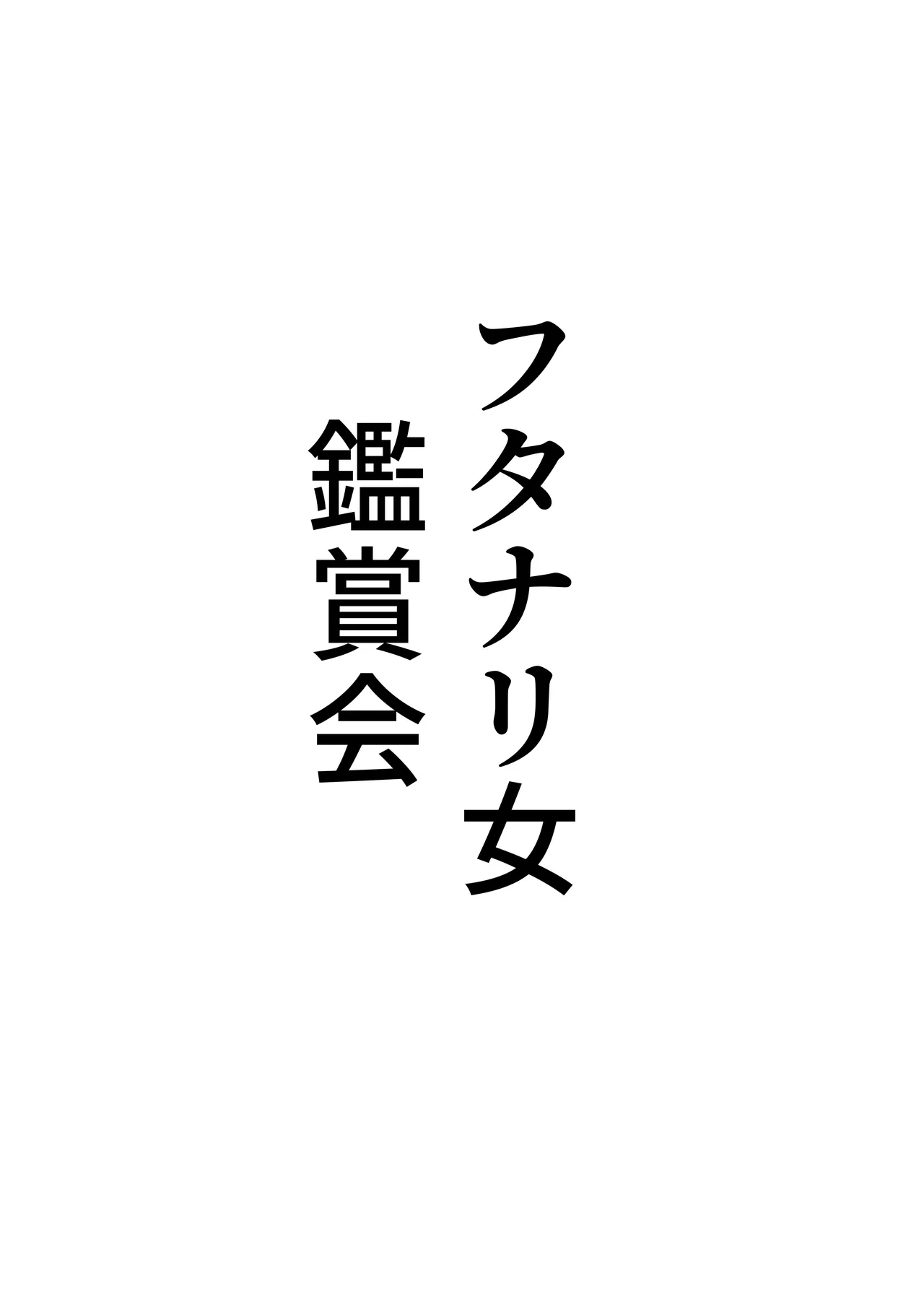 デビルハンター家畜化調教 - page37