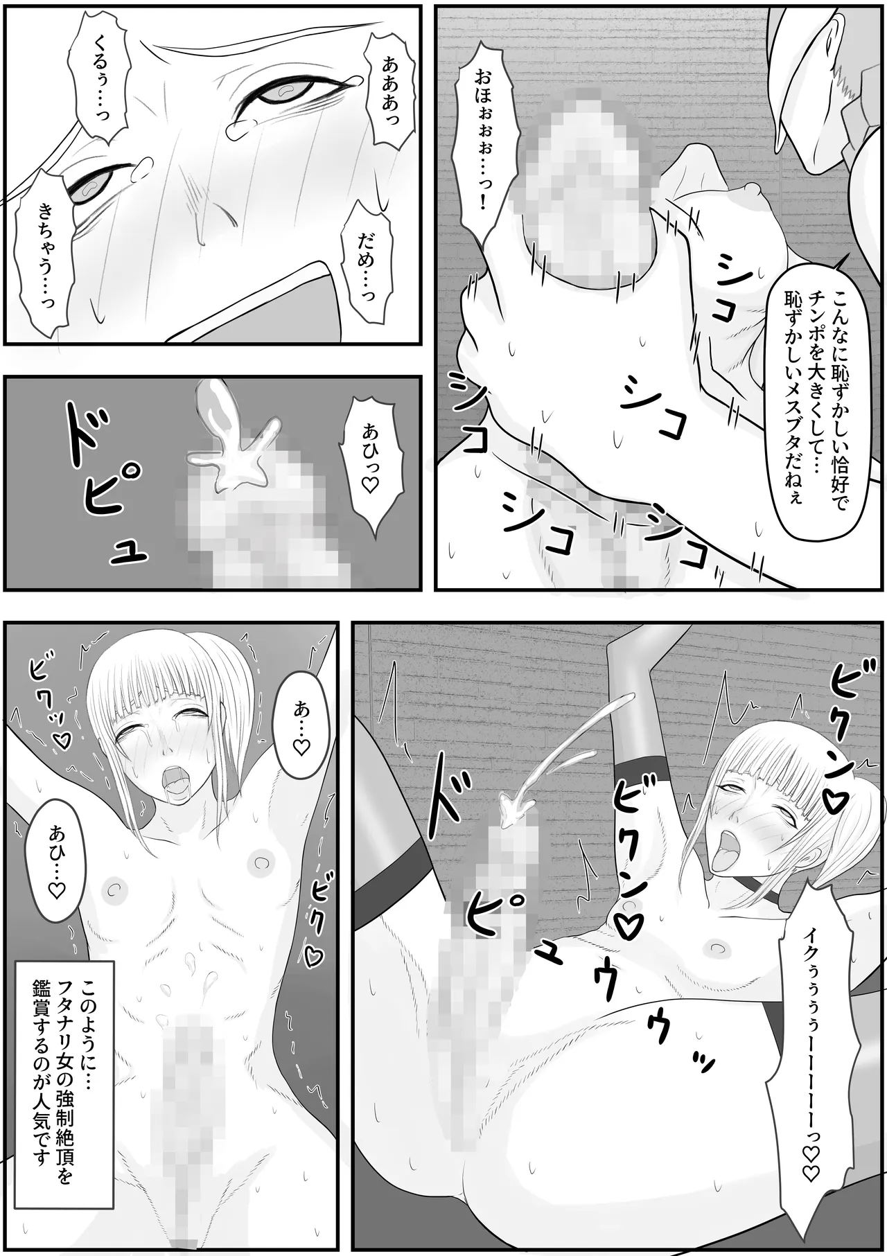 デビルハンター家畜化調教 - page39