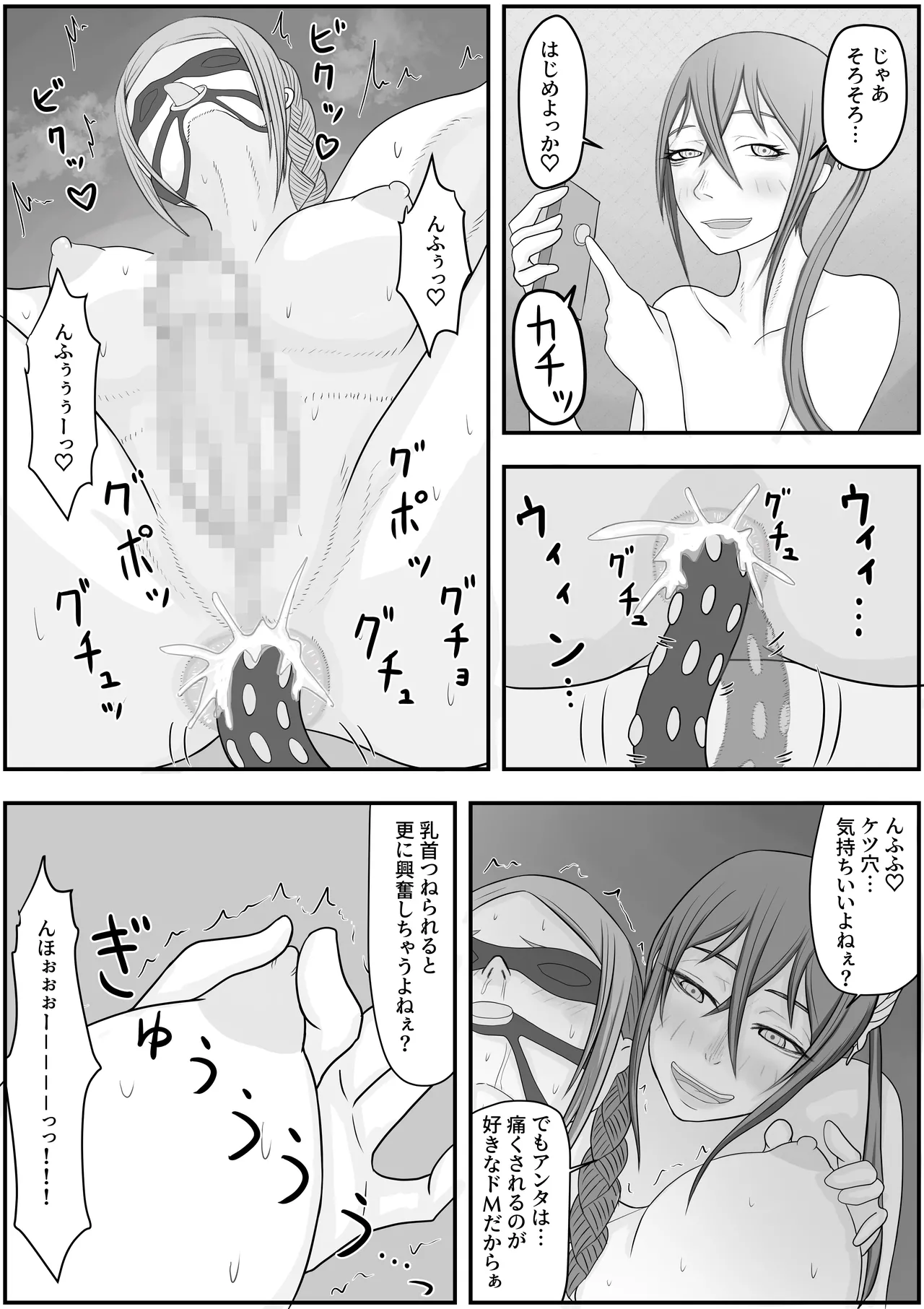 デビルハンター家畜化調教 - page45