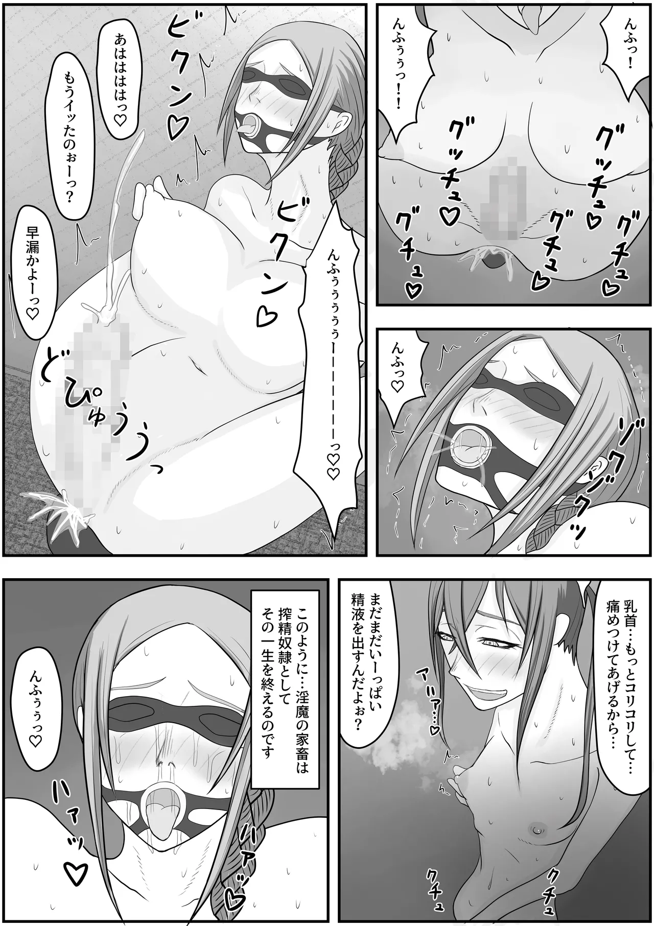 デビルハンター家畜化調教 - page46