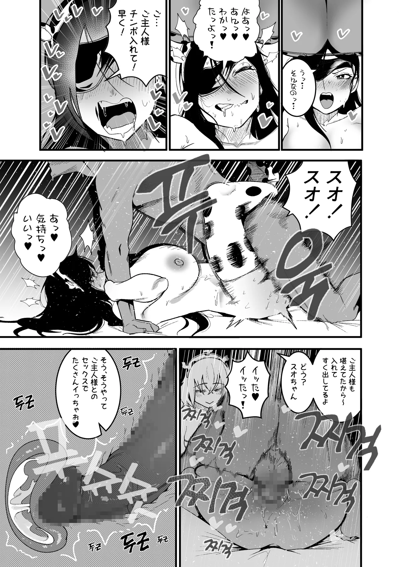 やんちゃ⼥2匹と同棲性活 2 - page14