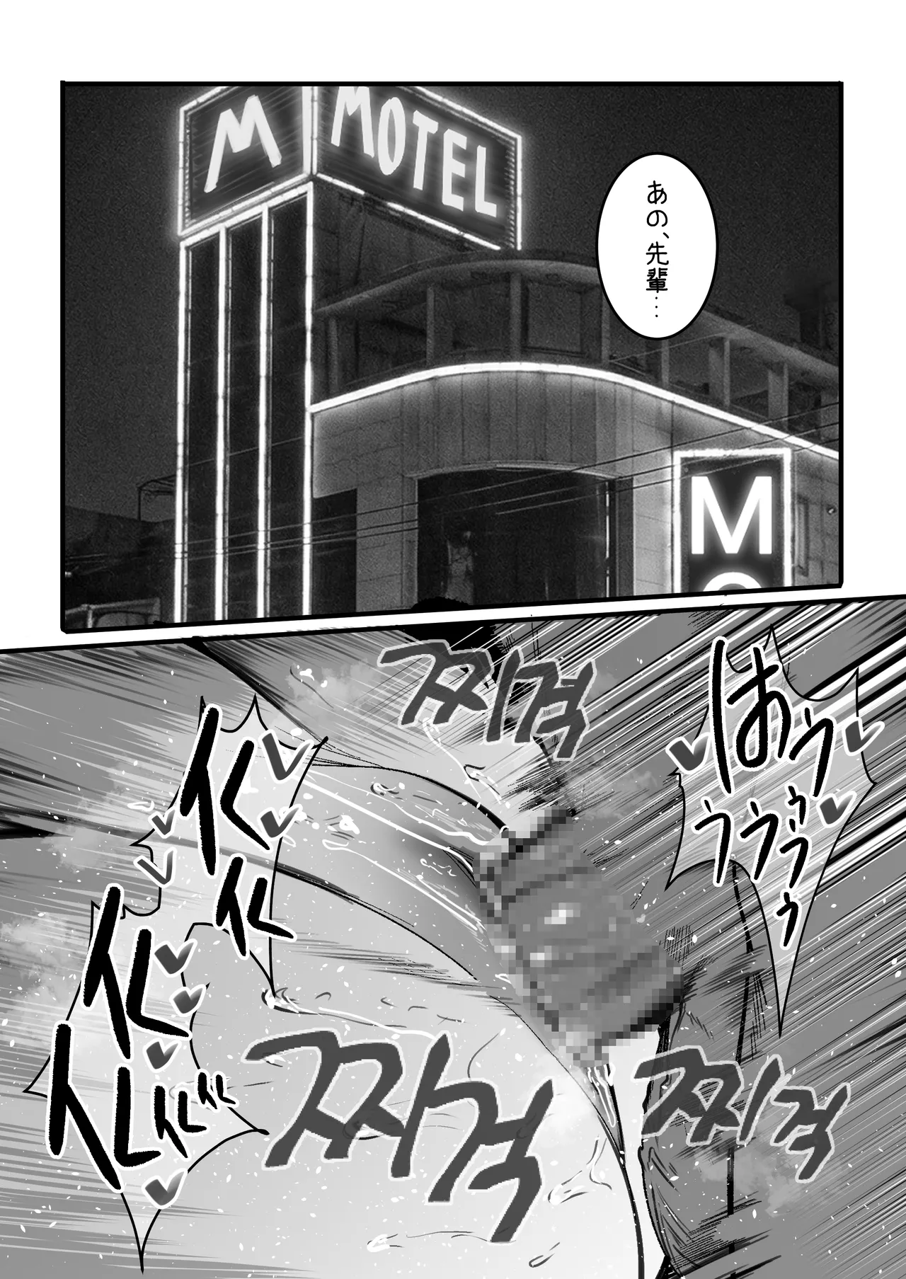 私の彼氏は私のことをオナホ扱いしません - page11