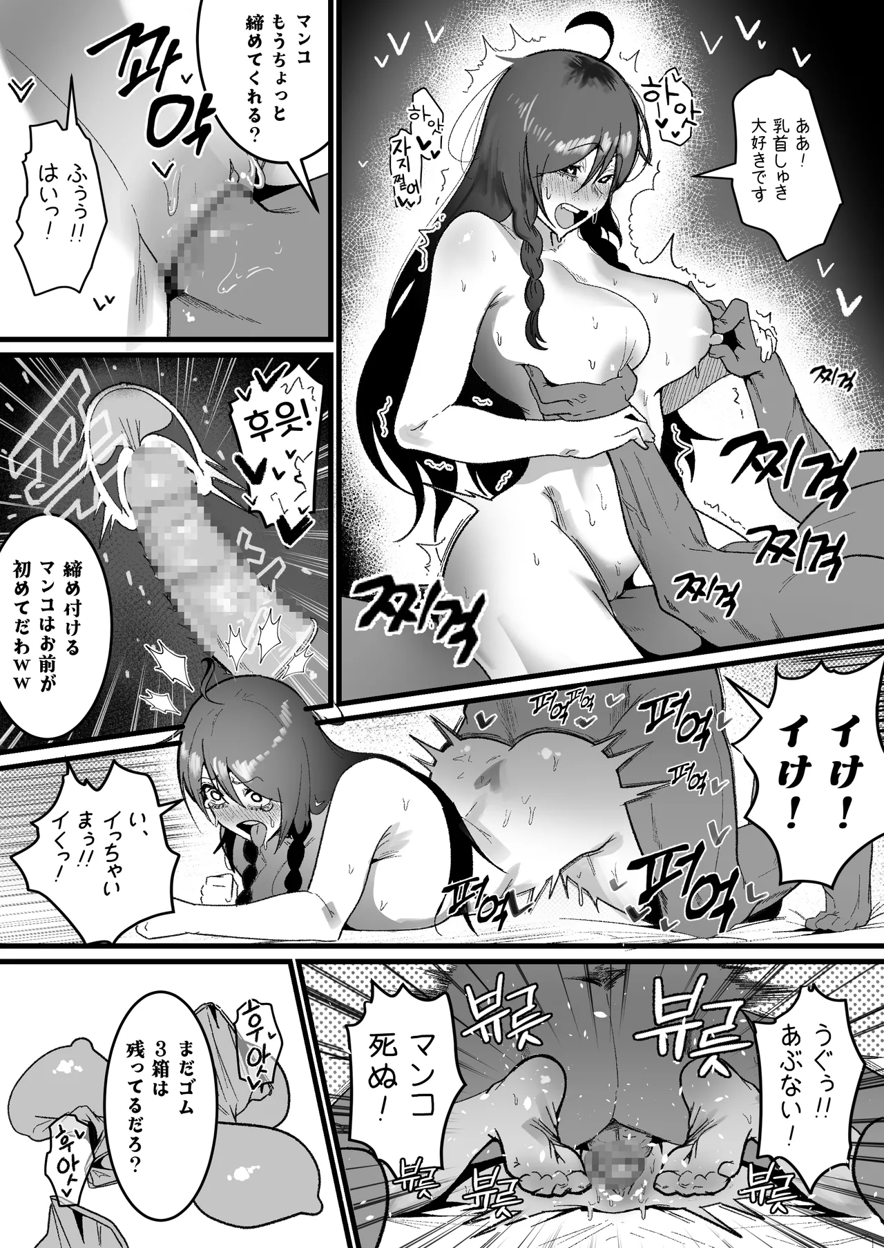 私の彼氏は私のことをオナホ扱いしません - page22