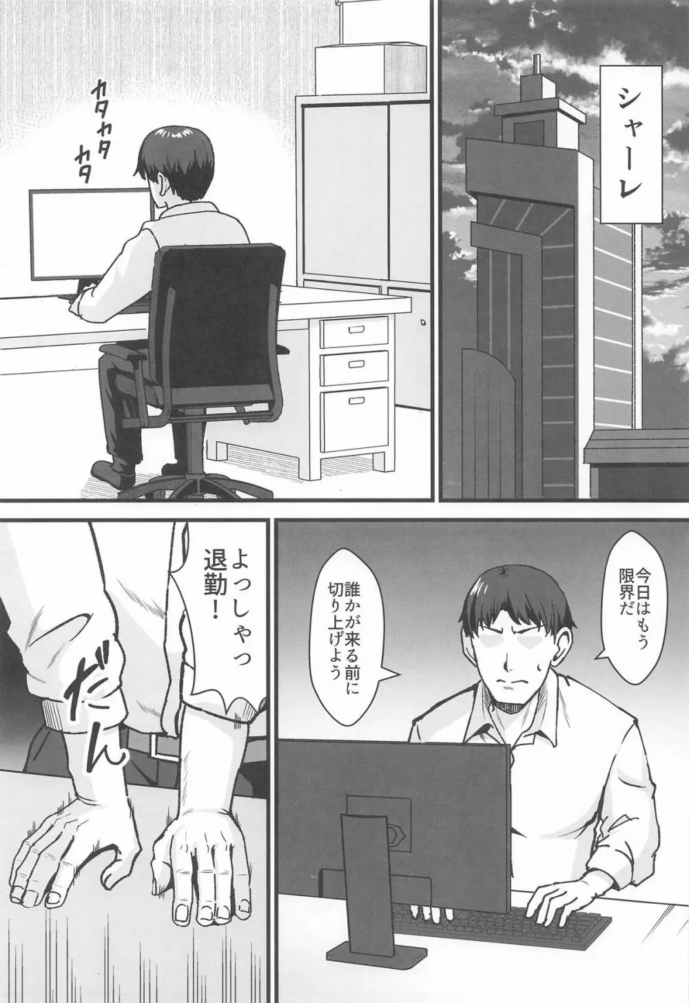 リオとTKB理論 - page2