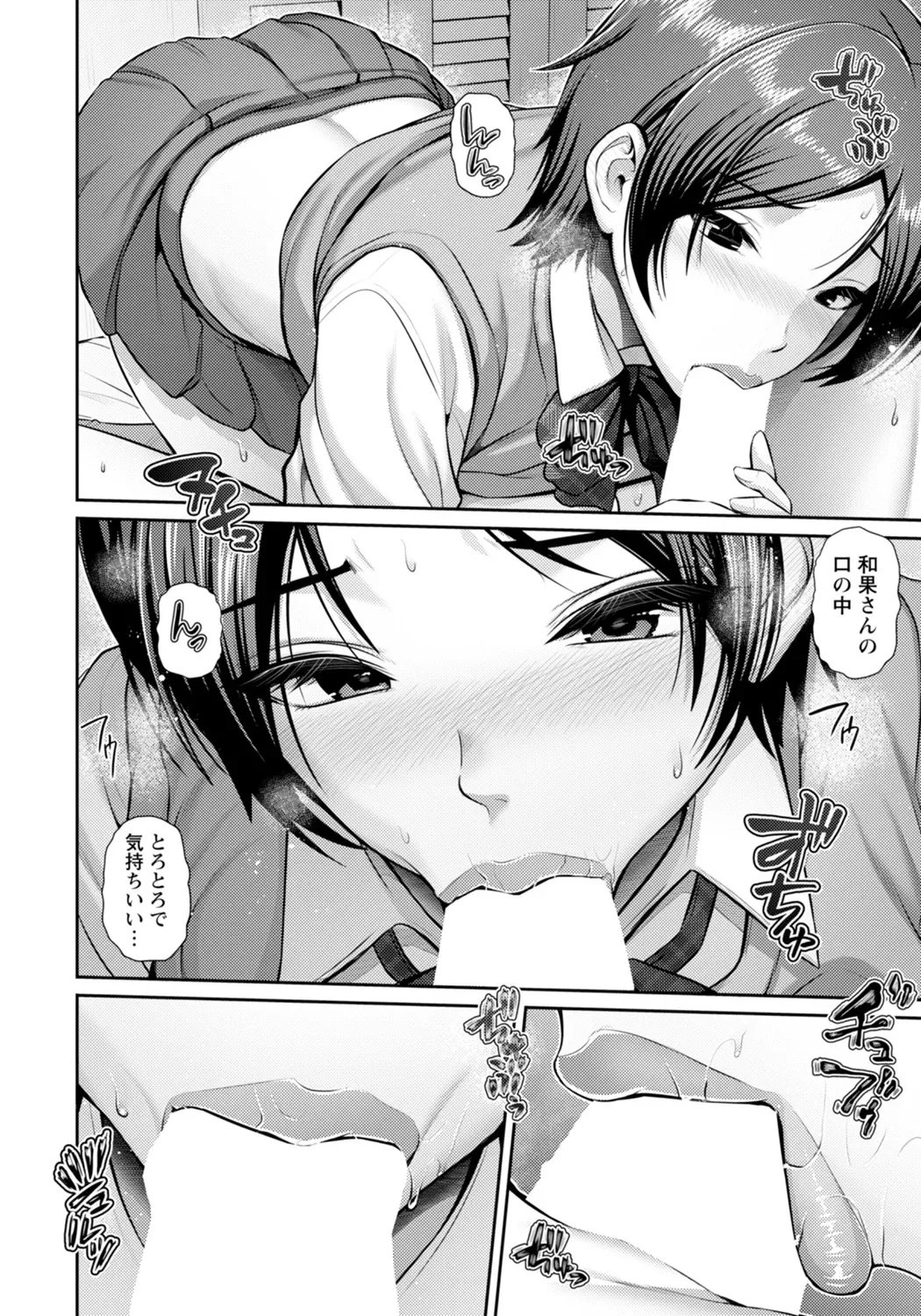 最低 ～娘の彼氏と～ - page10