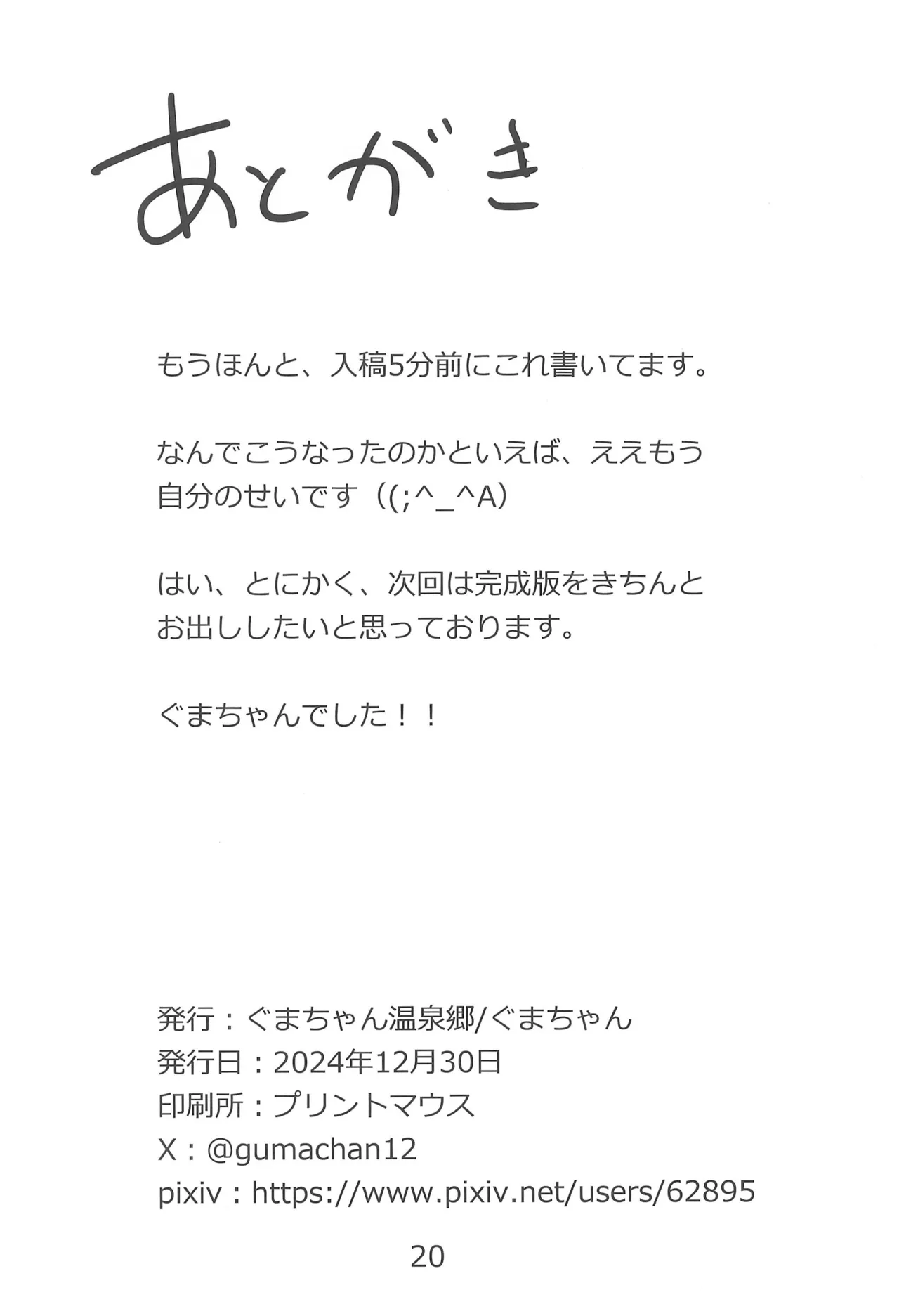 陰翳遊戯 - page22