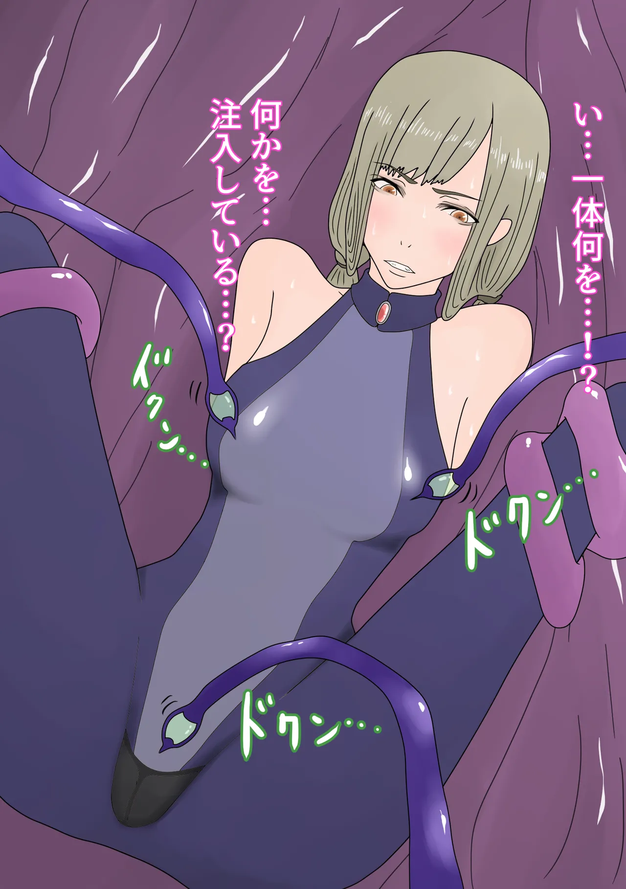 司祭をフタナリアナル排泄雌奴隷に調教する - page10