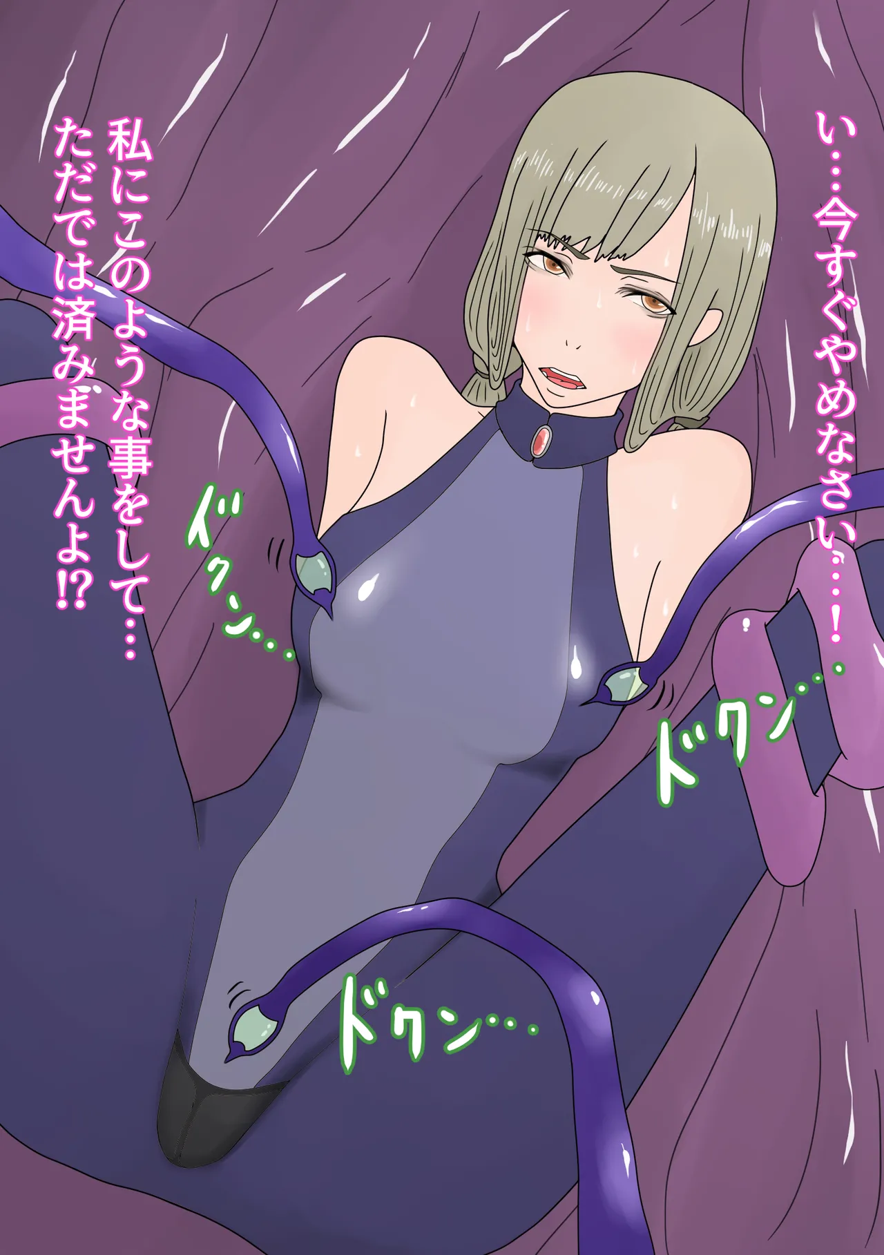 司祭をフタナリアナル排泄雌奴隷に調教する - page11
