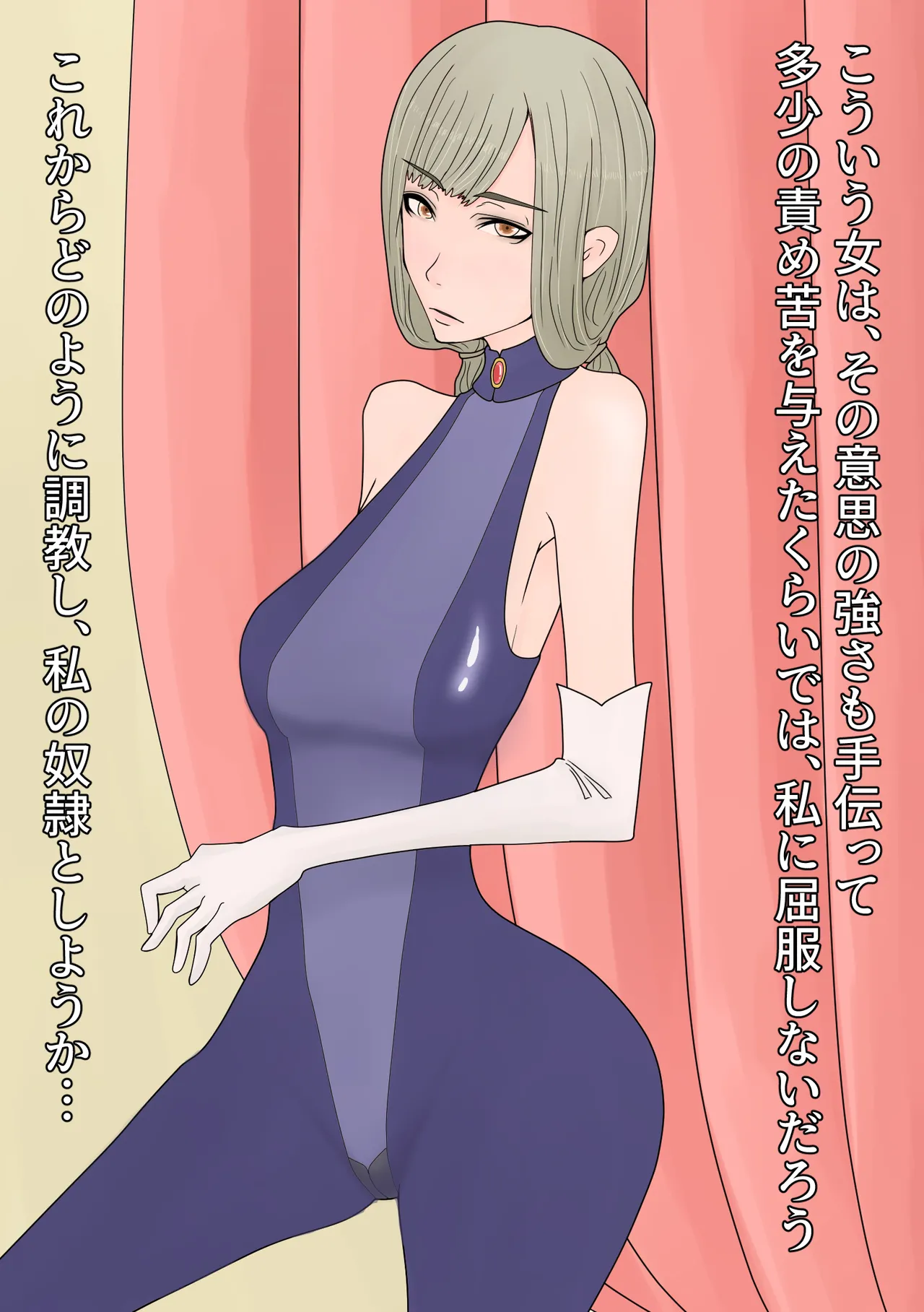 司祭をフタナリアナル排泄雌奴隷に調教する - page4