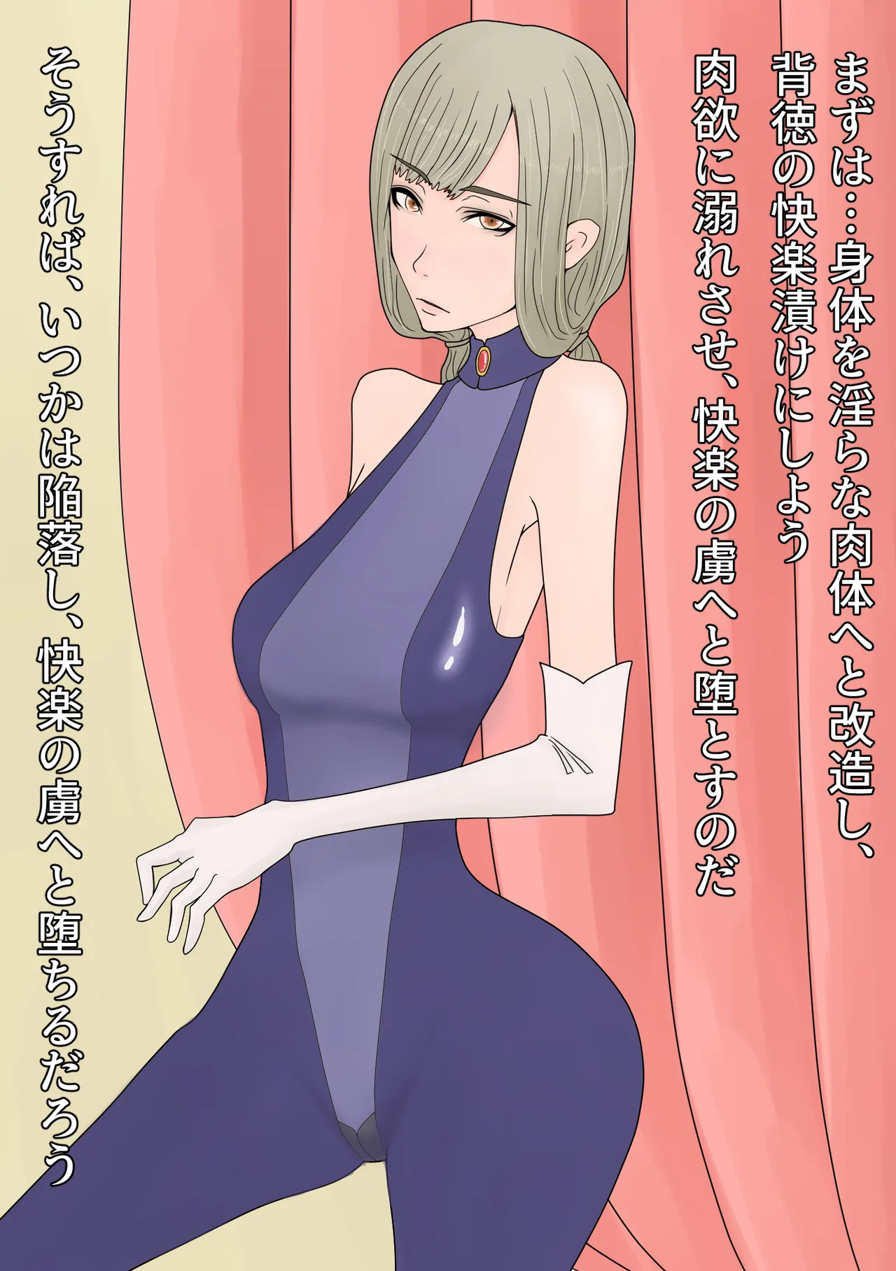 司祭をフタナリアナル排泄雌奴隷に調教する - page5