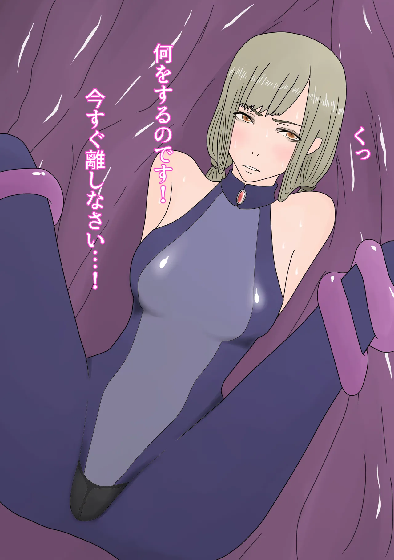 司祭をフタナリアナル排泄雌奴隷に調教する - page6