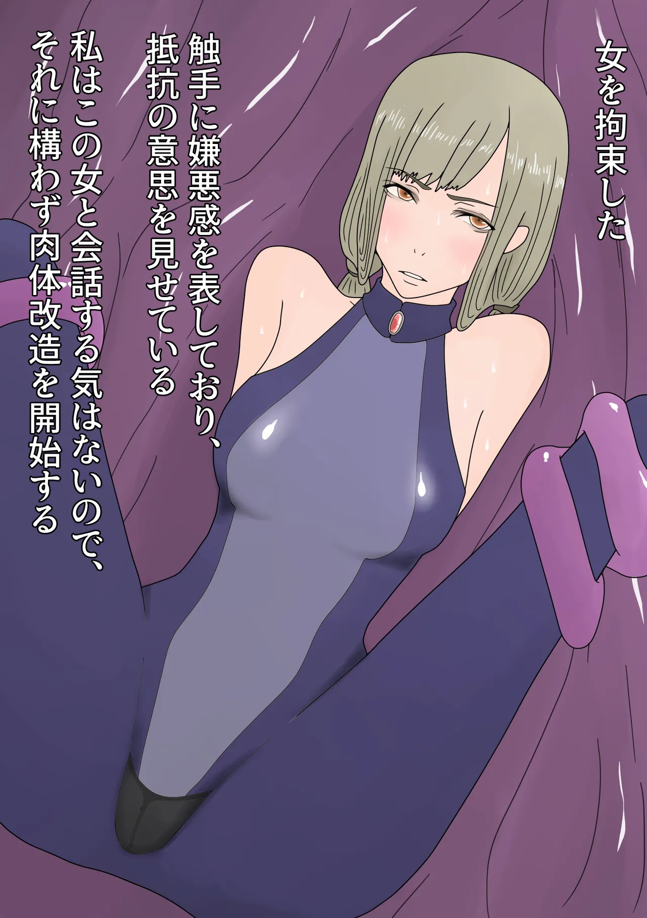 司祭をフタナリアナル排泄雌奴隷に調教する - page7