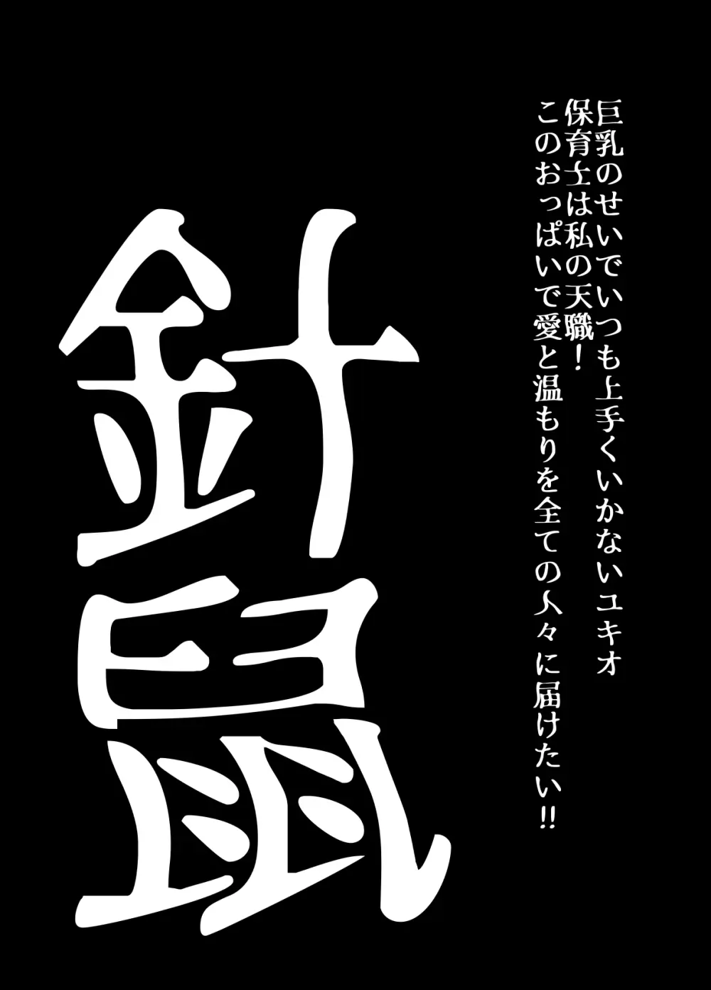 BEYOND～愛すべき彼方の人びと16 - page18