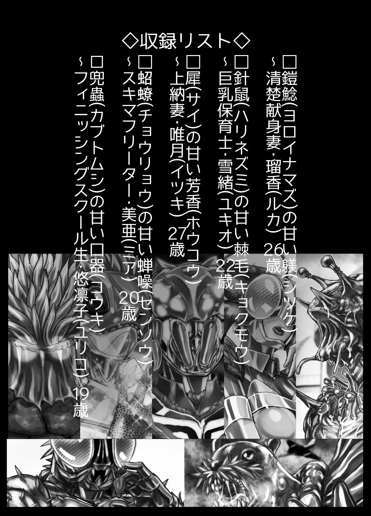 BEYOND～愛すべき彼方の人びと16 - page2