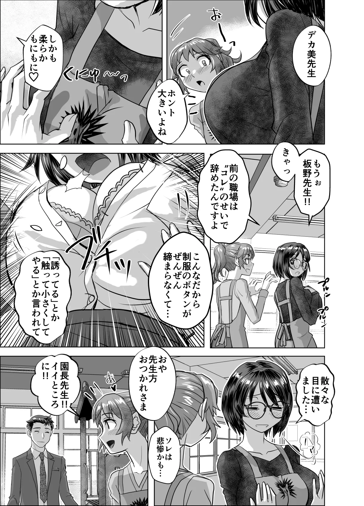 BEYOND～愛すべき彼方の人びと16 - page21