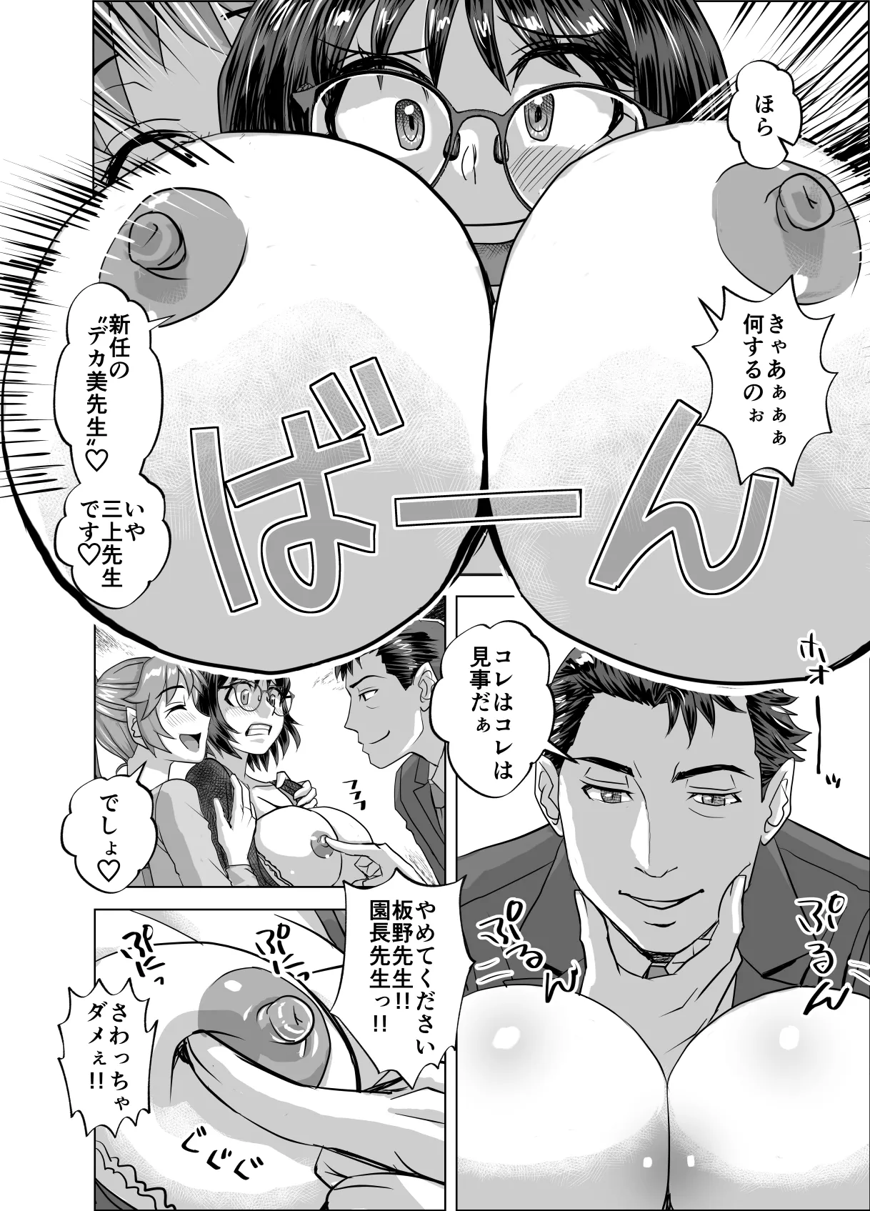 BEYOND～愛すべき彼方の人びと16 - page22