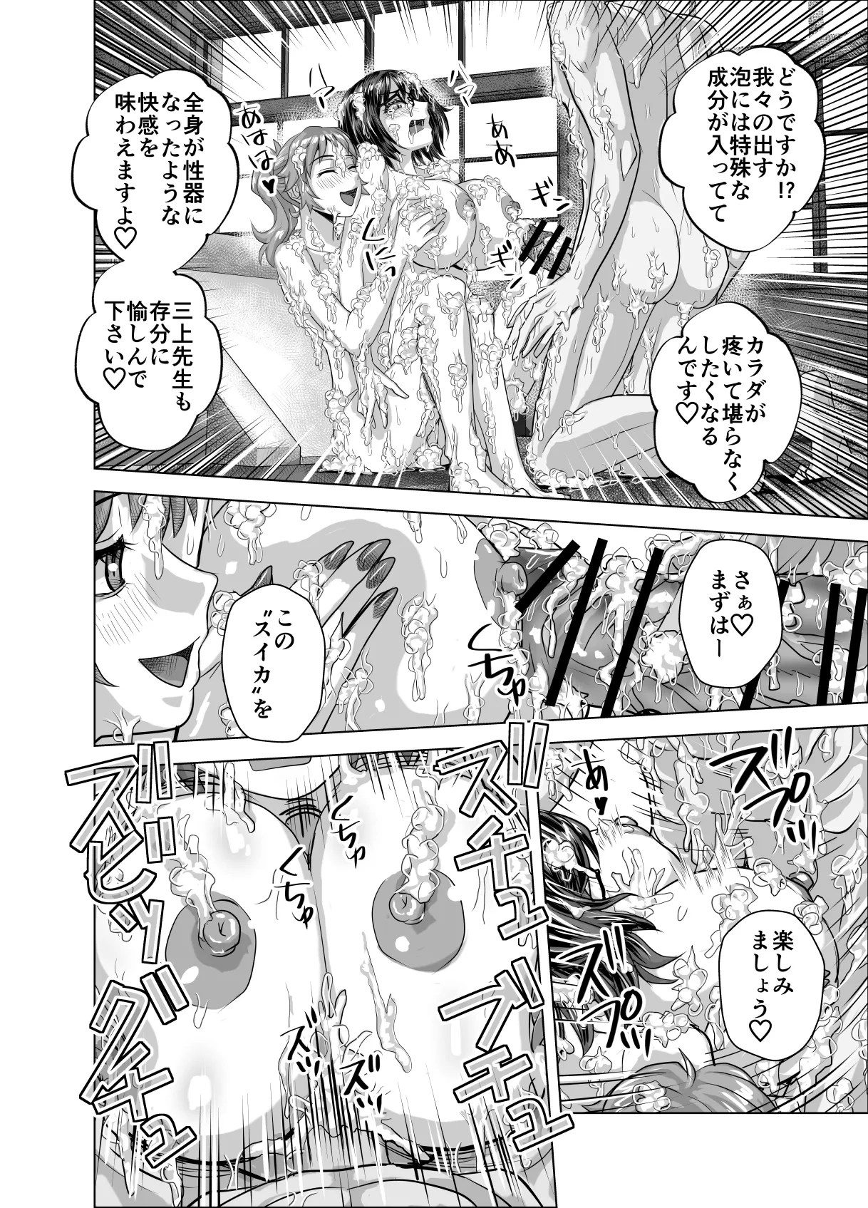 BEYOND～愛すべき彼方の人びと16 - page26