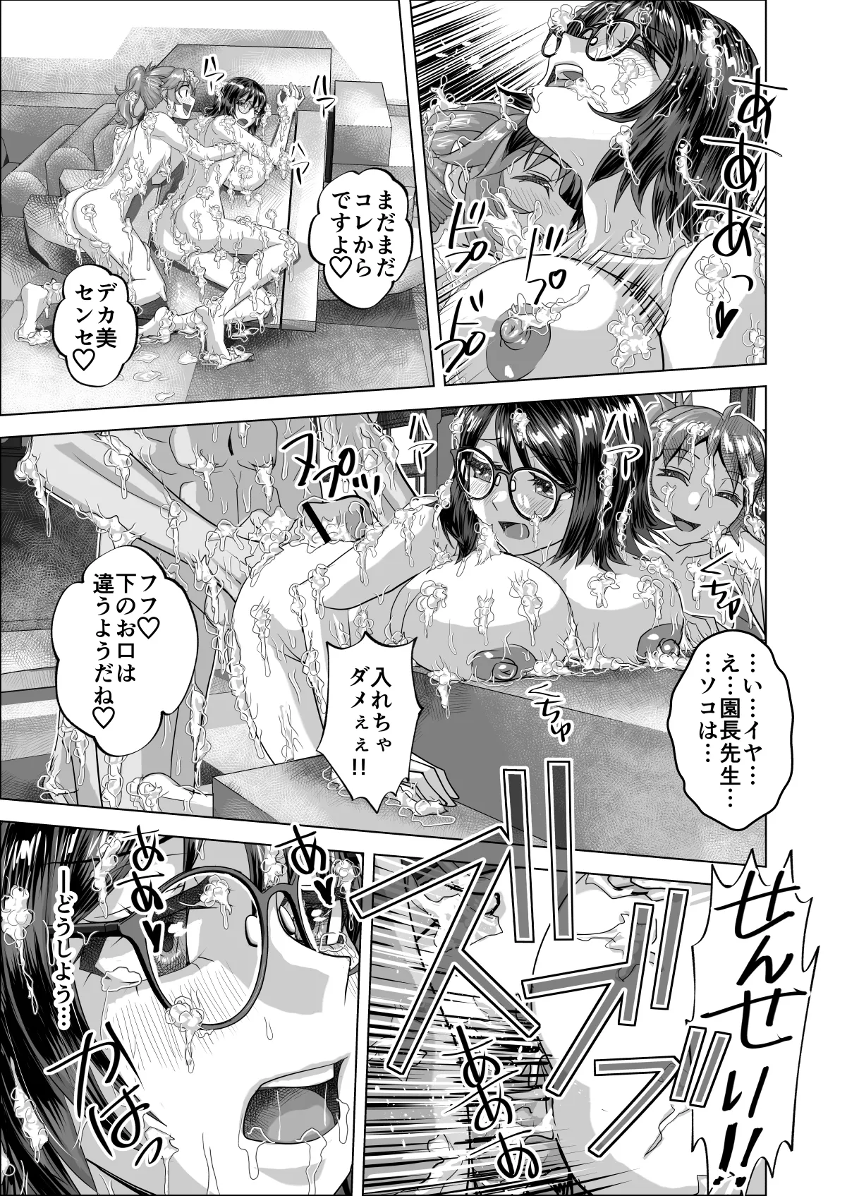 BEYOND～愛すべき彼方の人びと16 - page27