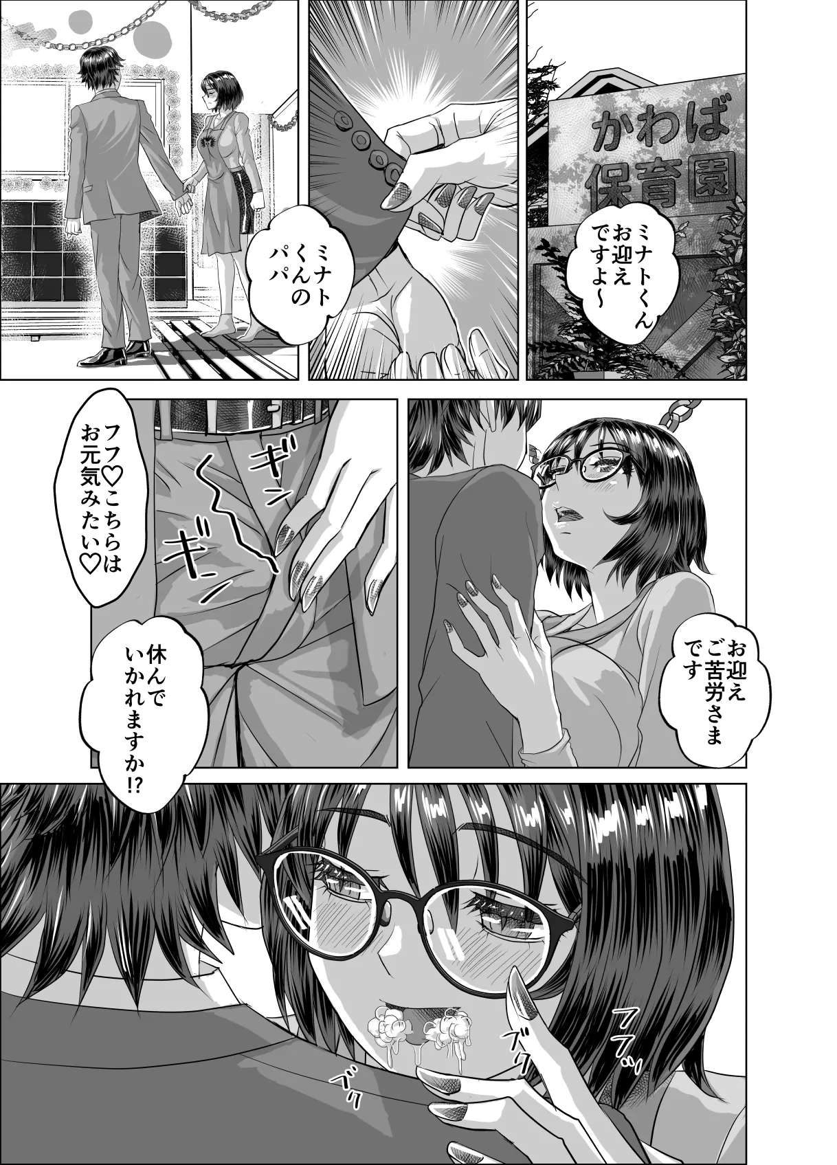 BEYOND～愛すべき彼方の人びと16 - page31