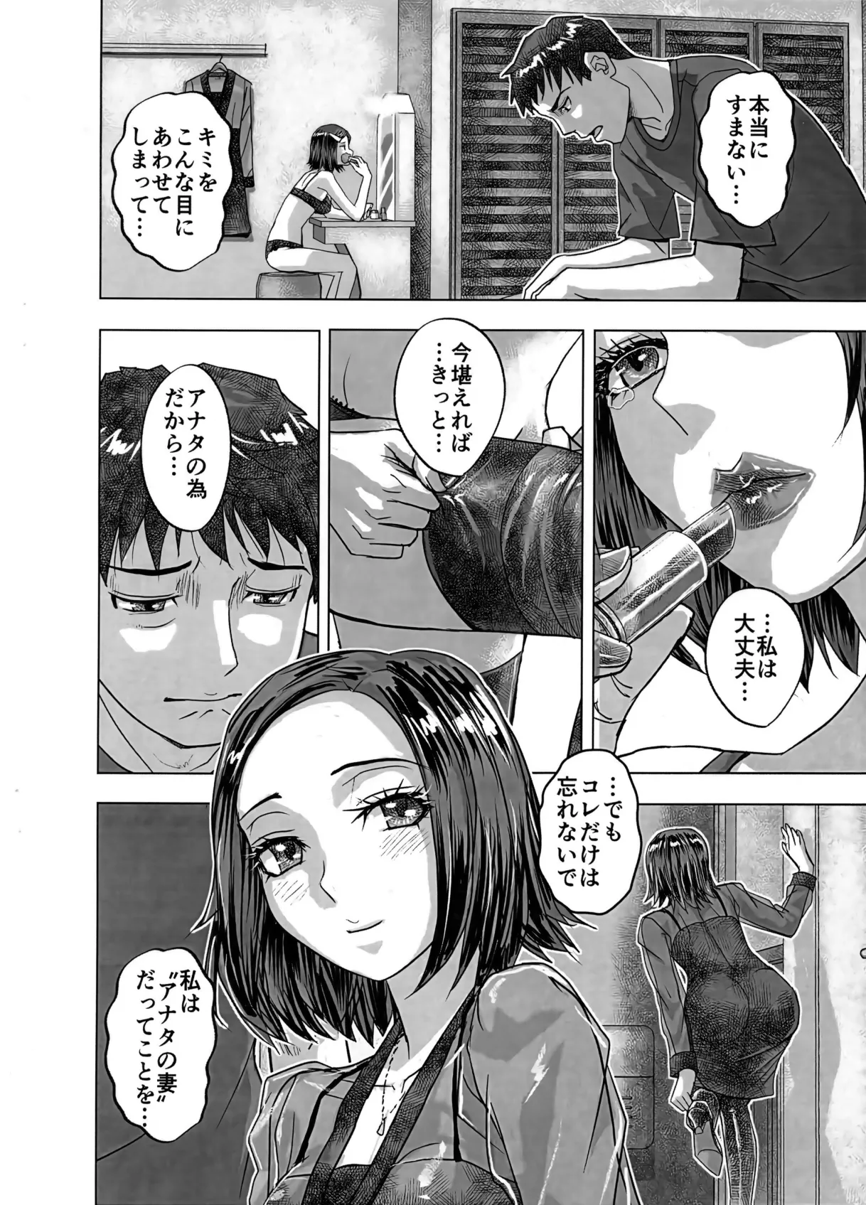 BEYOND～愛すべき彼方の人びと16 - page34
