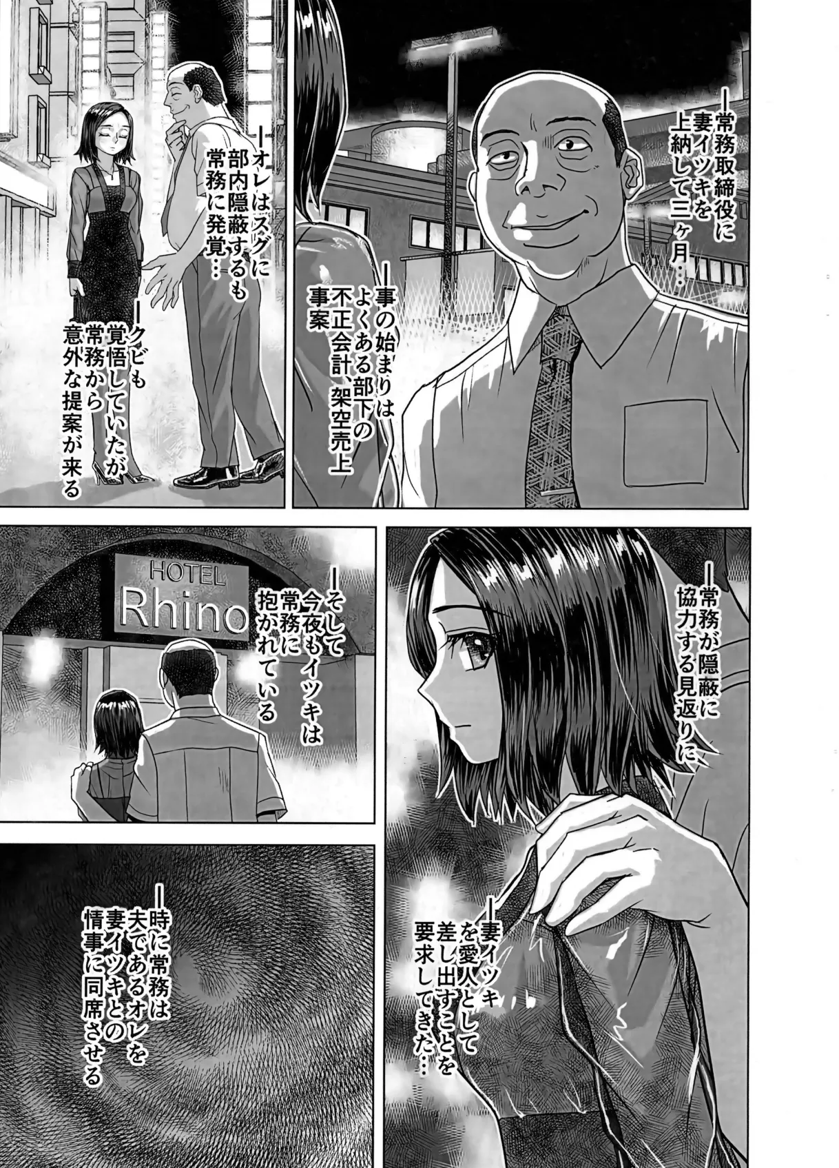 BEYOND～愛すべき彼方の人びと16 - page35