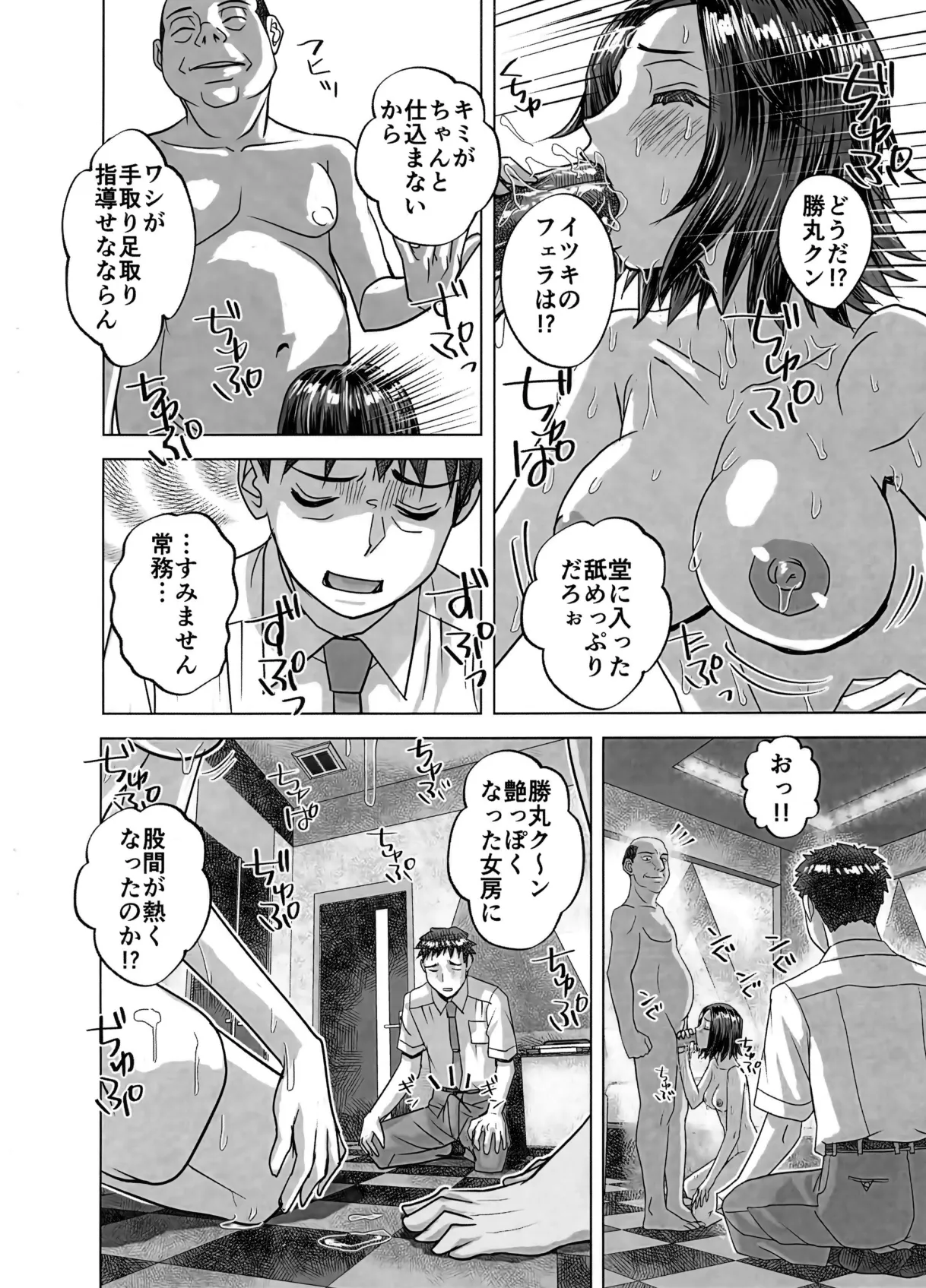 BEYOND～愛すべき彼方の人びと16 - page36