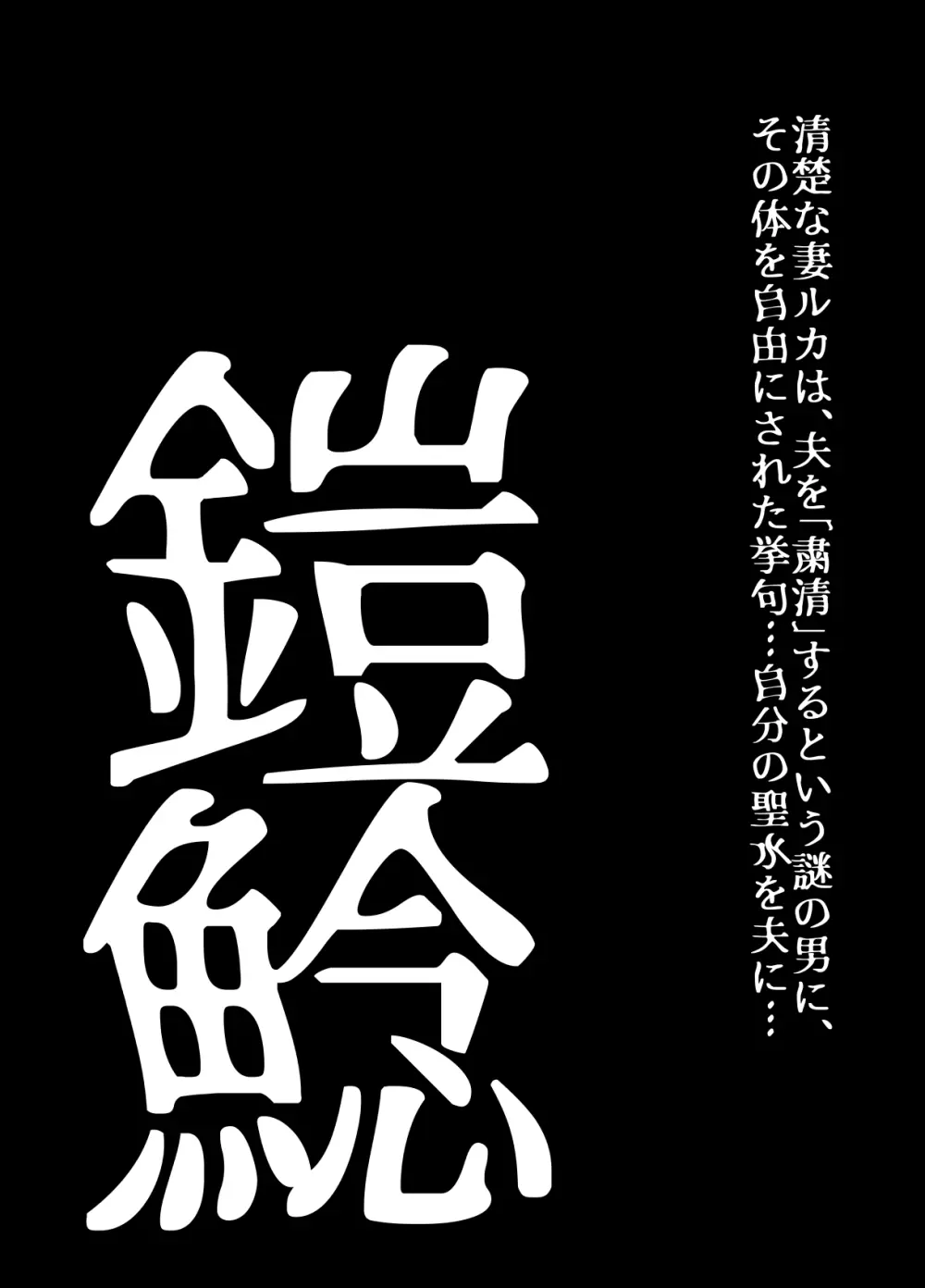 BEYOND～愛すべき彼方の人びと16 - page4