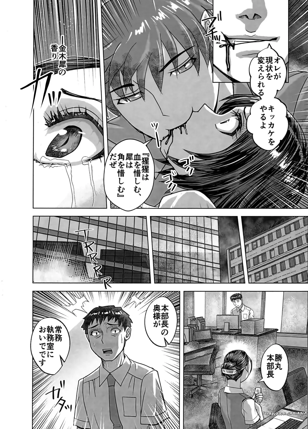 BEYOND～愛すべき彼方の人びと16 - page42