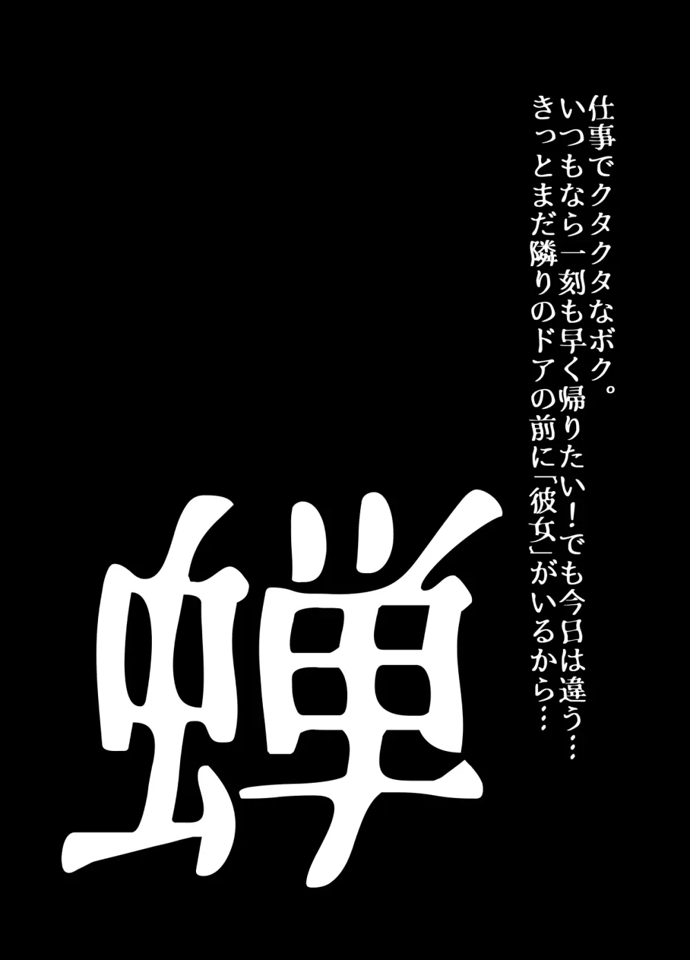BEYOND～愛すべき彼方の人びと16 - page46