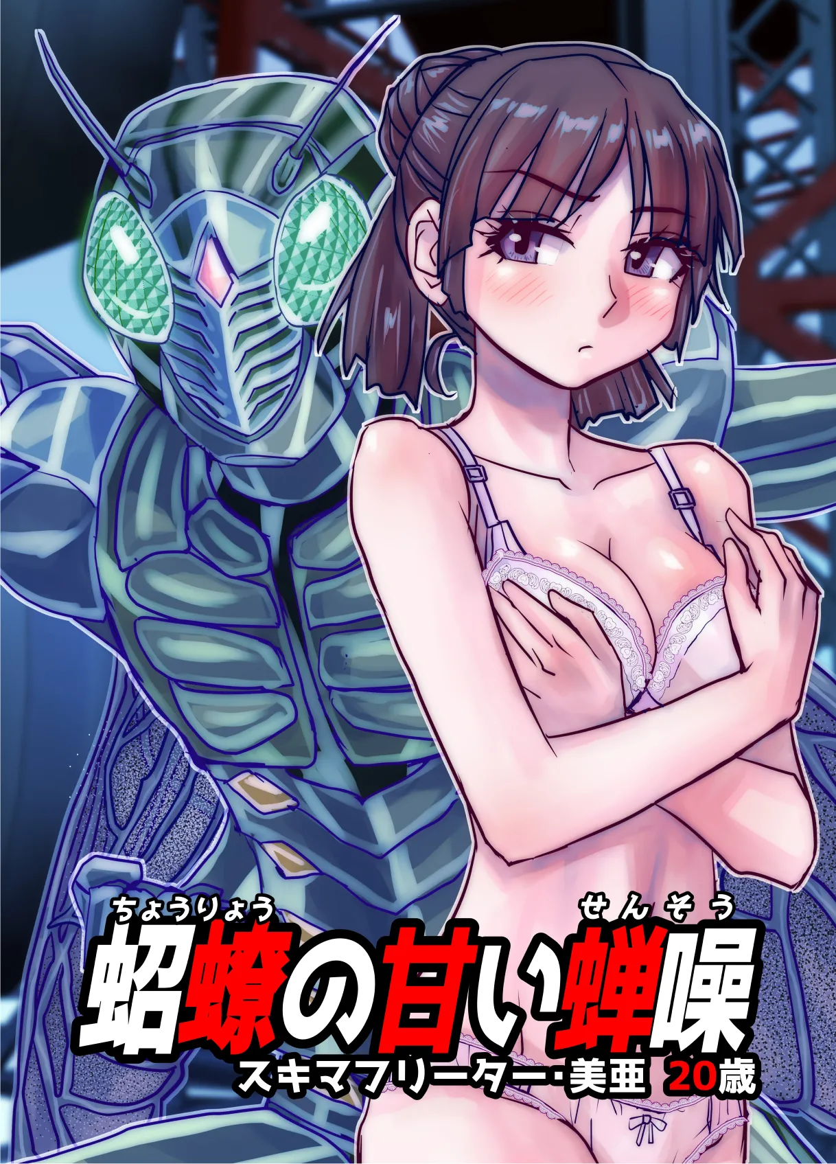 BEYOND～愛すべき彼方の人びと16 - page47