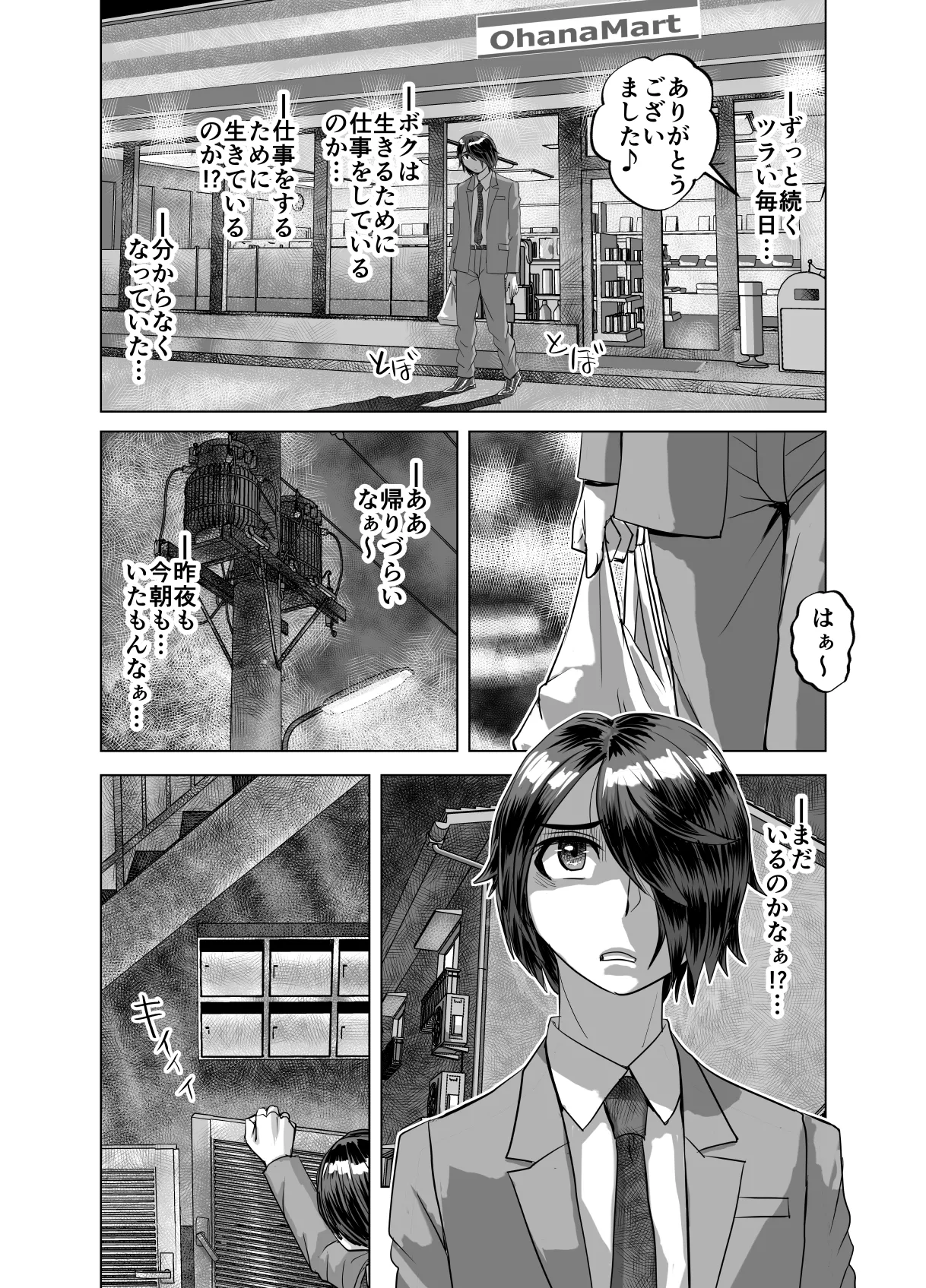 BEYOND～愛すべき彼方の人びと16 - page48