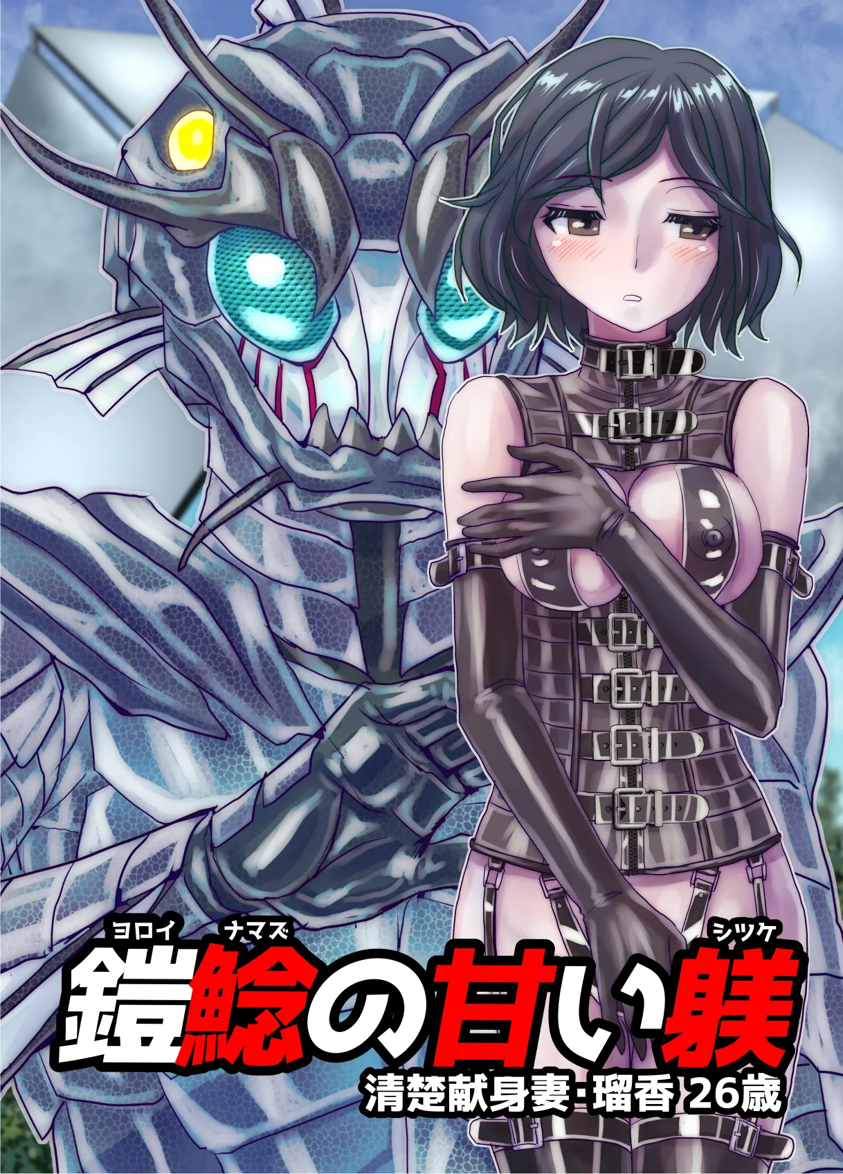BEYOND～愛すべき彼方の人びと16 - page5