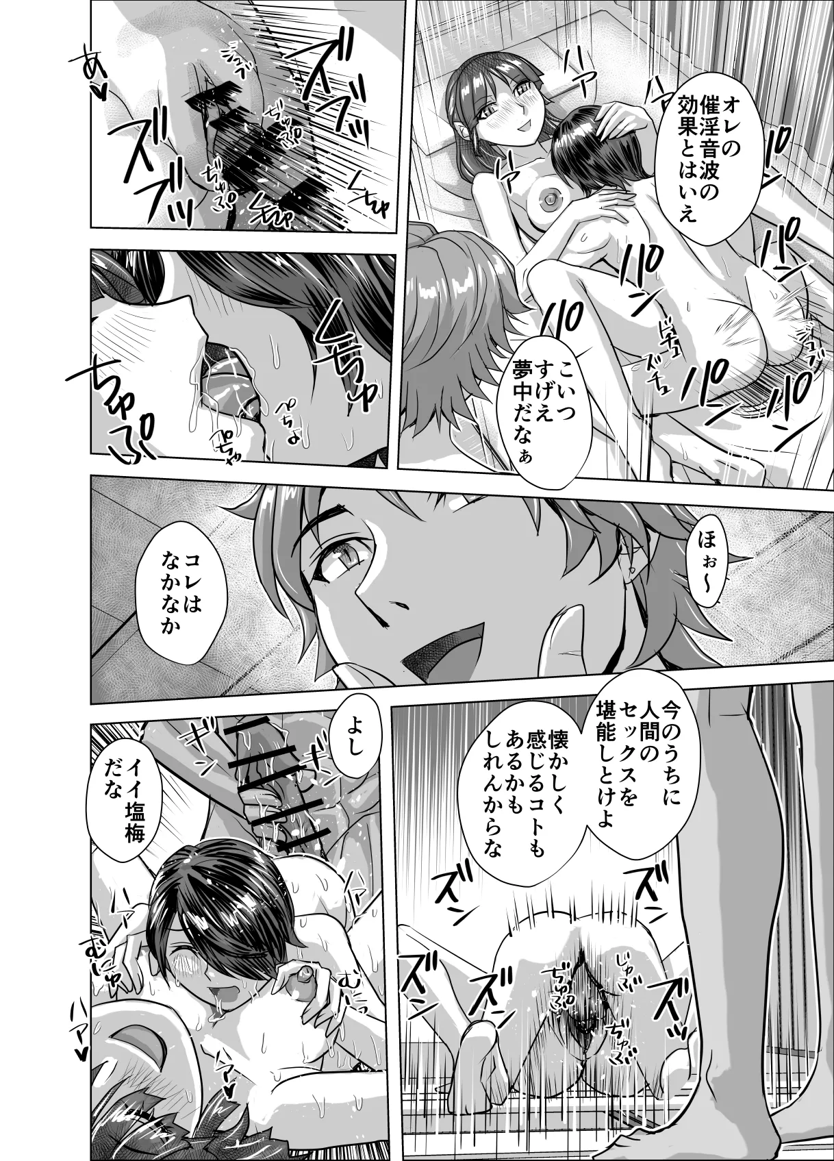 BEYOND～愛すべき彼方の人びと16 - page56